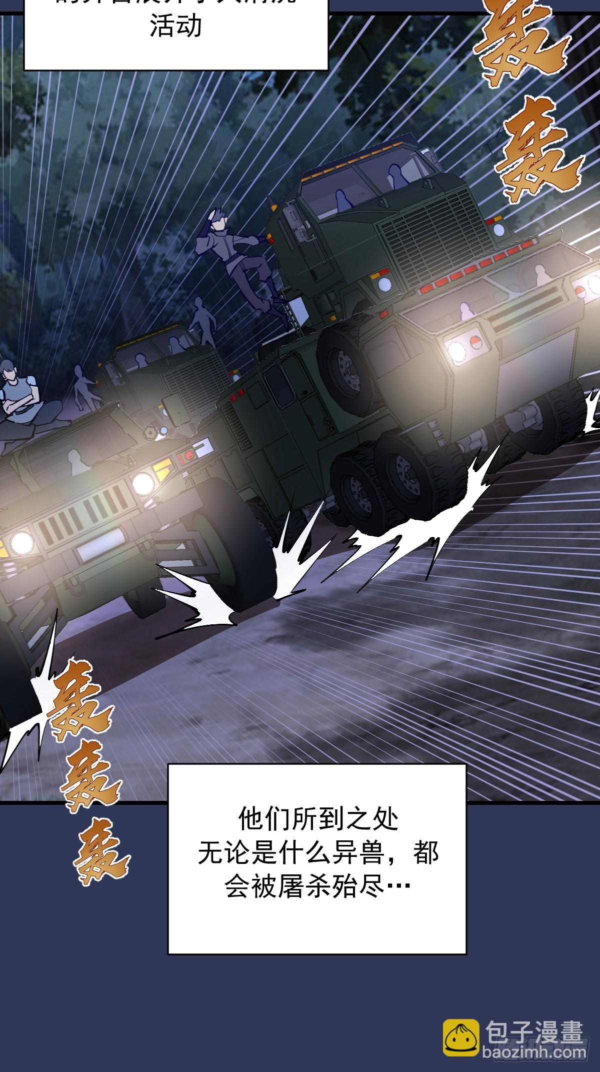 第39话：突袭魅魔村-第80话