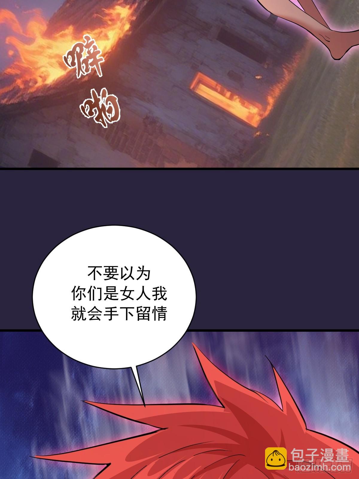 第42话：迷你血月-第42话