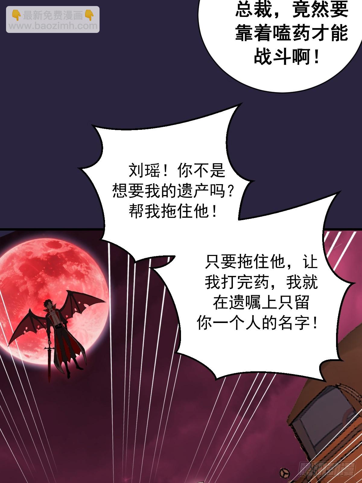 第42话：迷你血月-第42话