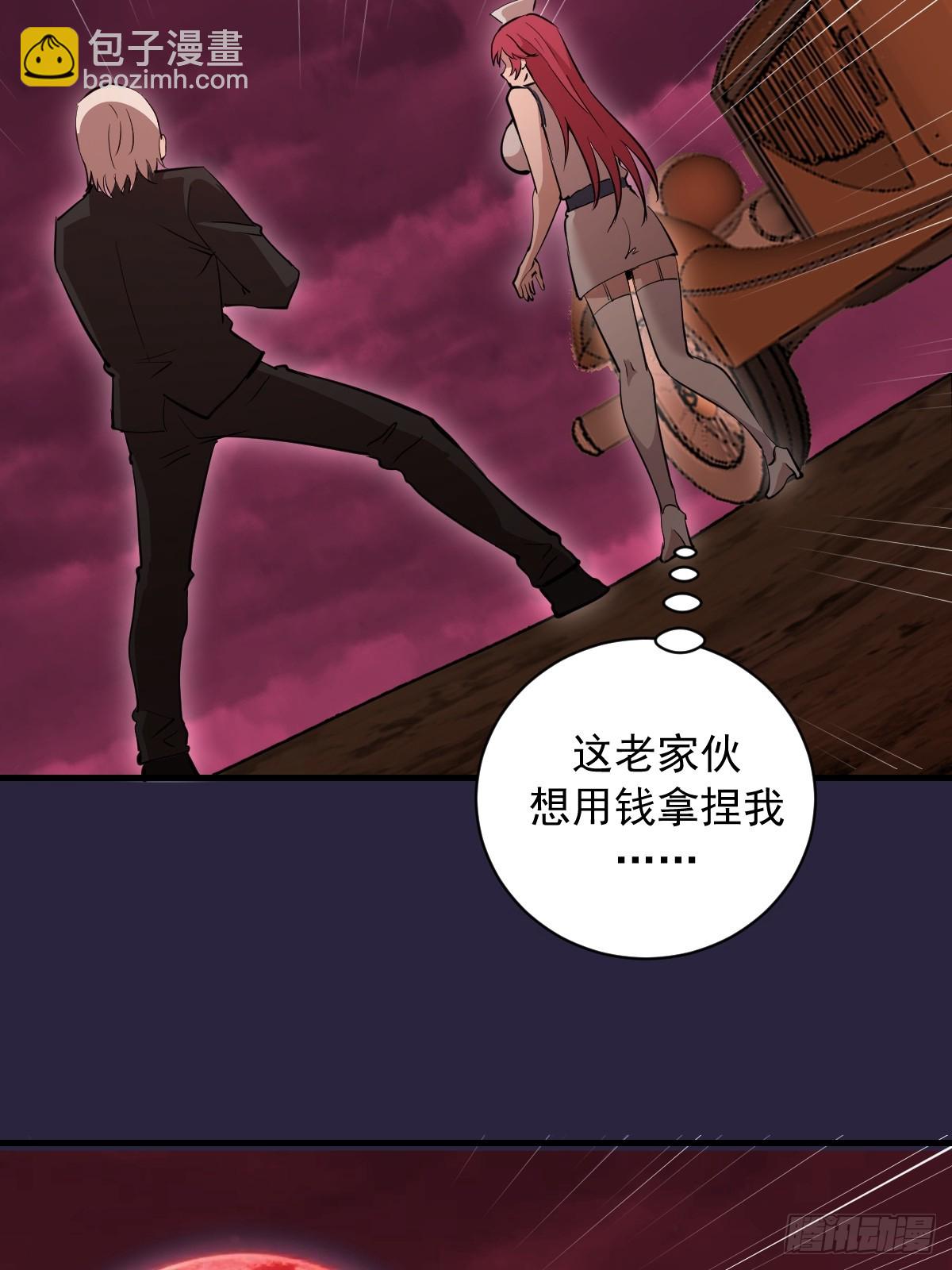 第42话：迷你血月-第42话