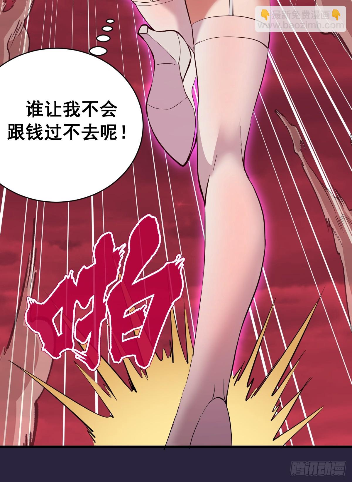第42话：迷你血月-第42话