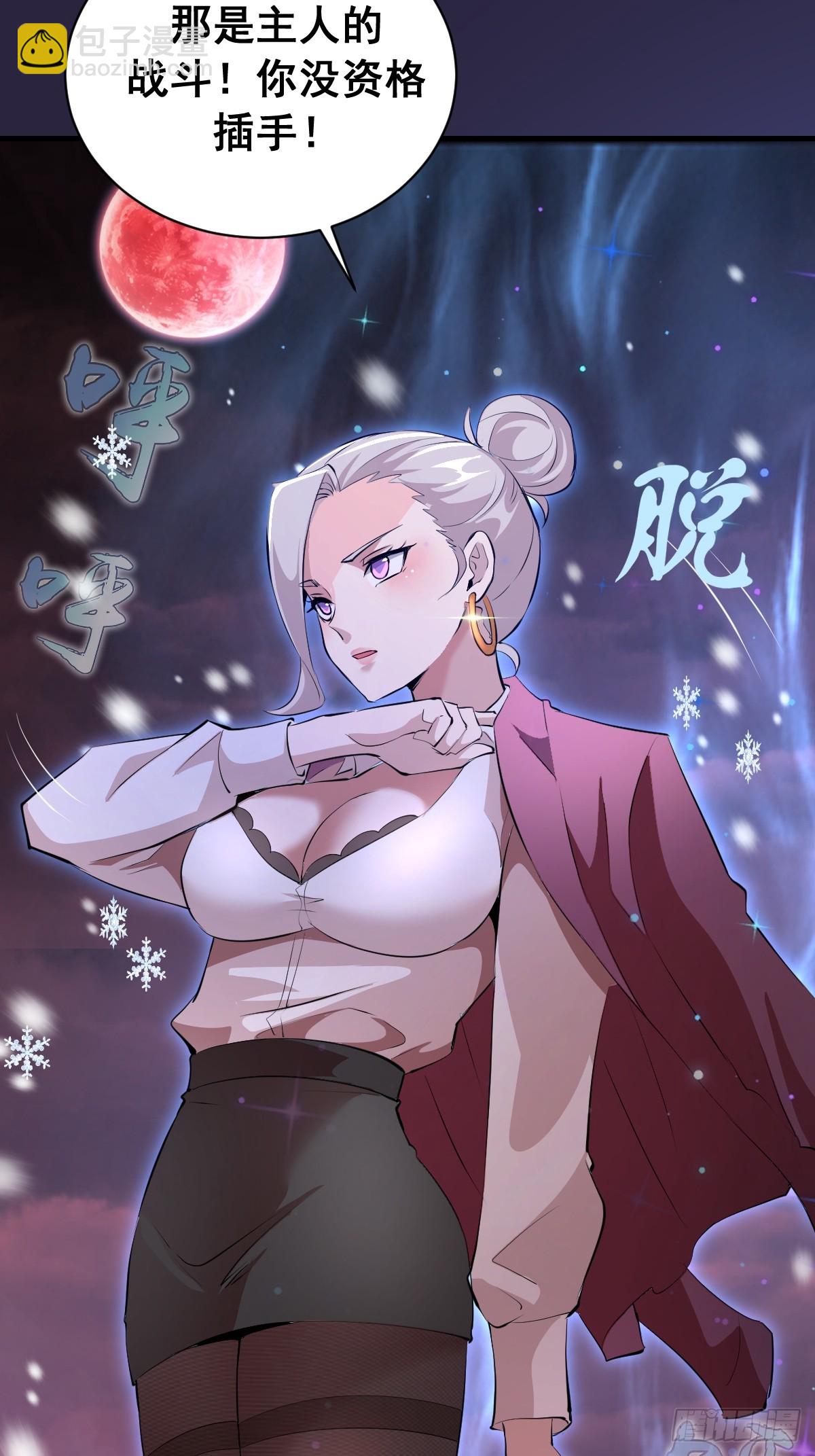 第42话：迷你血月-第42话