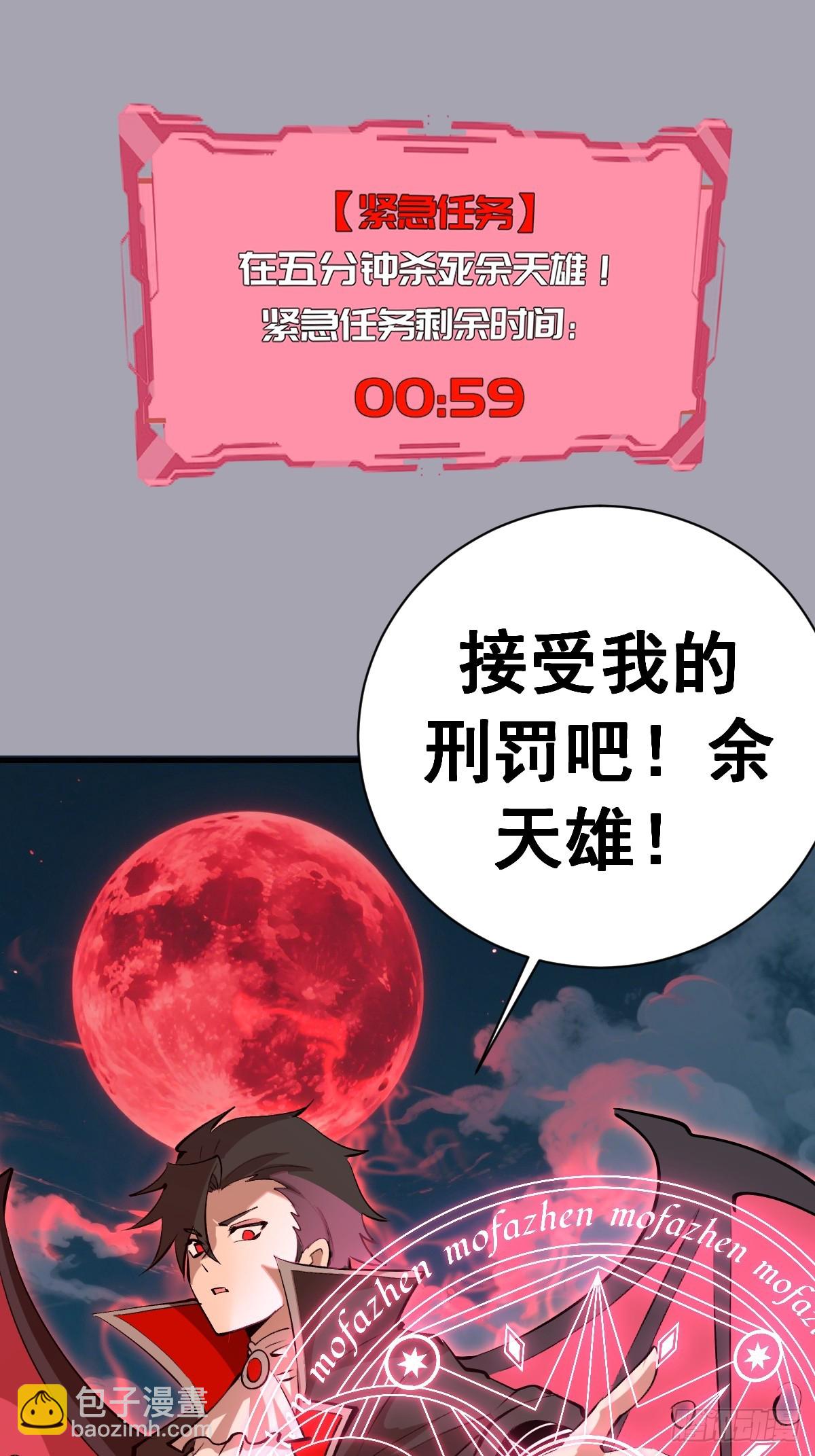 第44话：斩首-第44话