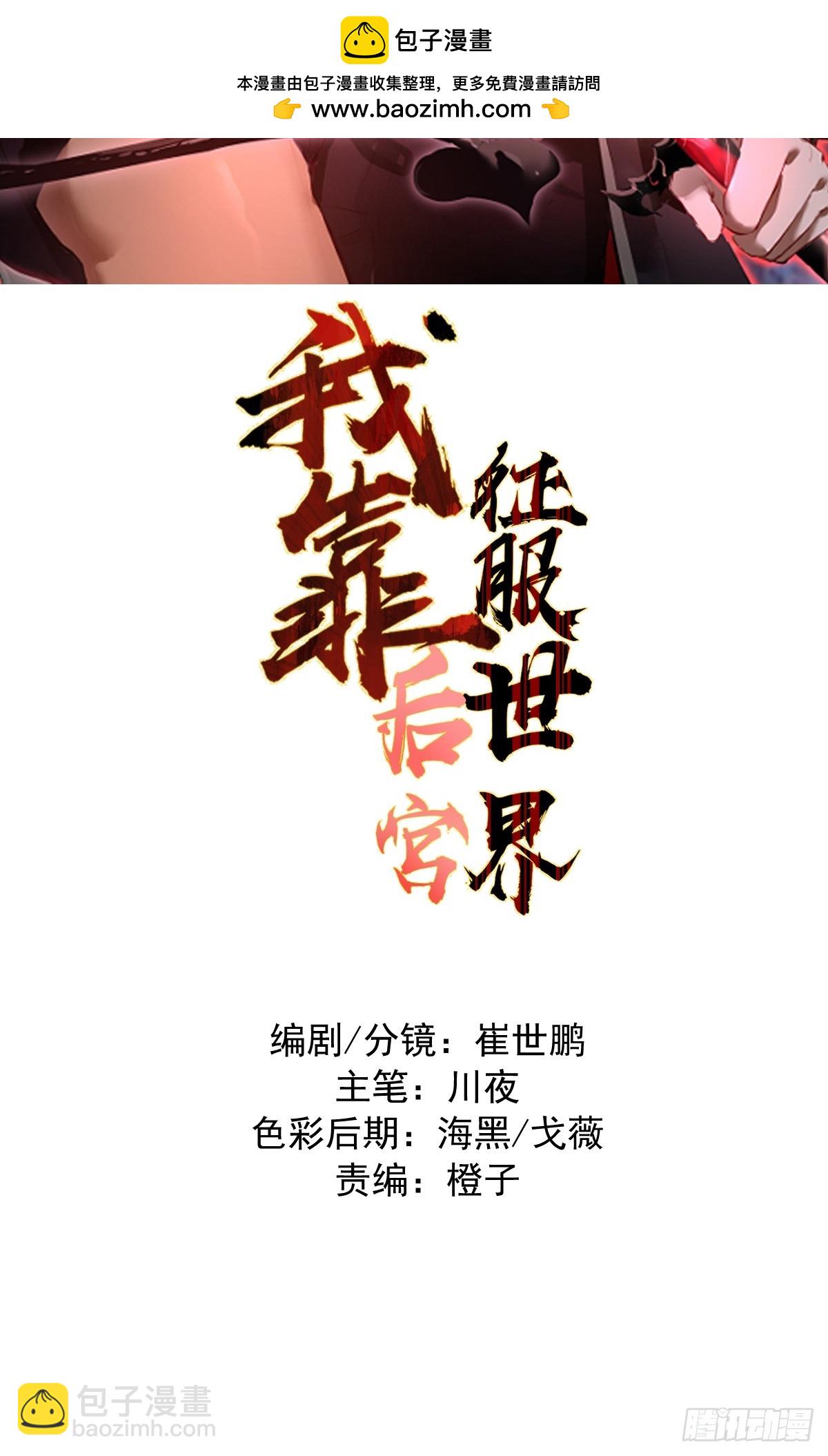 第44话：斩首-第44话