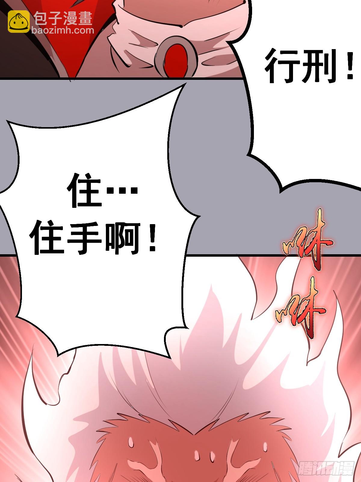 第44话：斩首-第44话