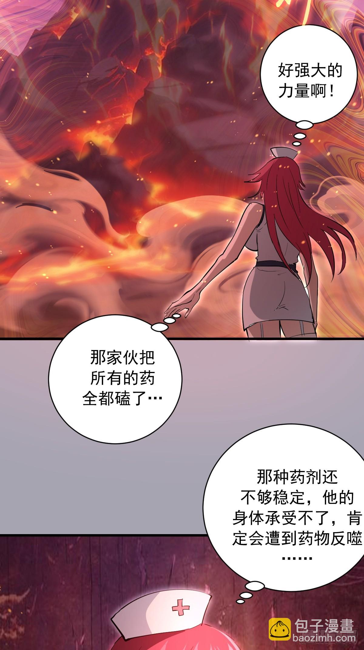 第44话：斩首-第44话