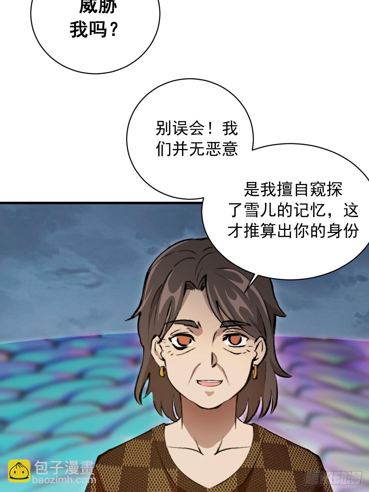 第46话:赵艺菲-第46话