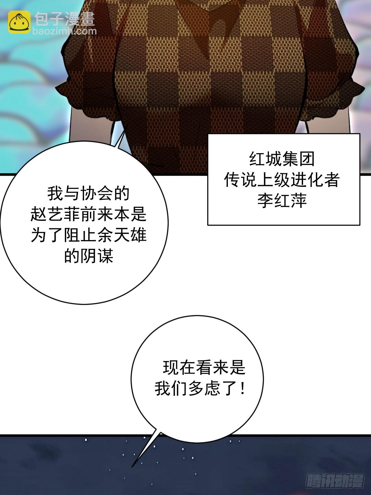 第46话:赵艺菲-第46话