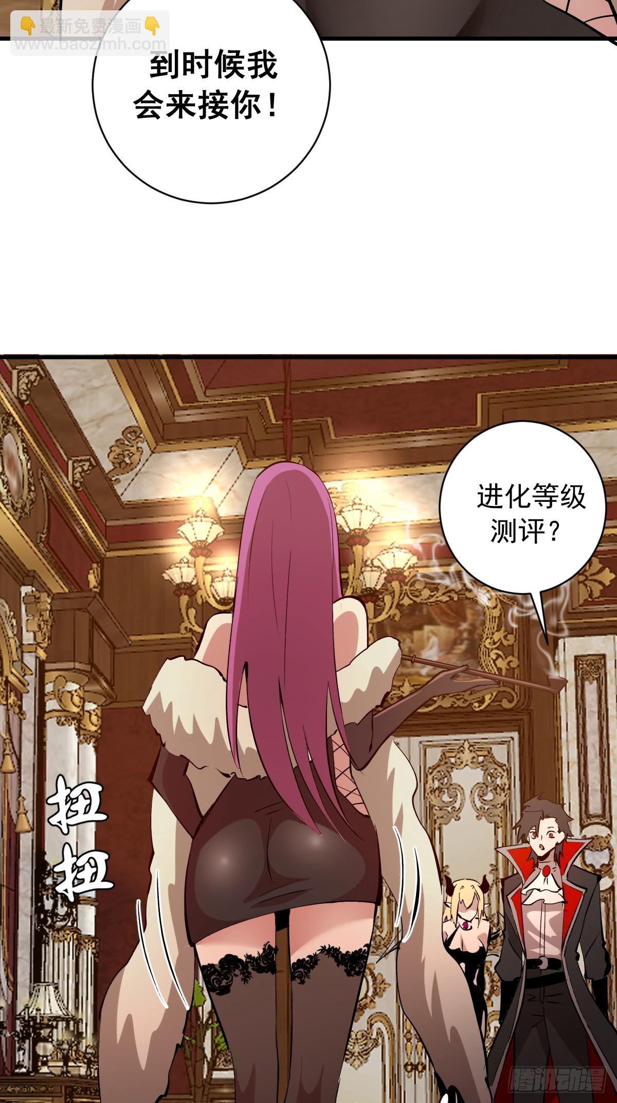 第48话：等级测评？-第48话