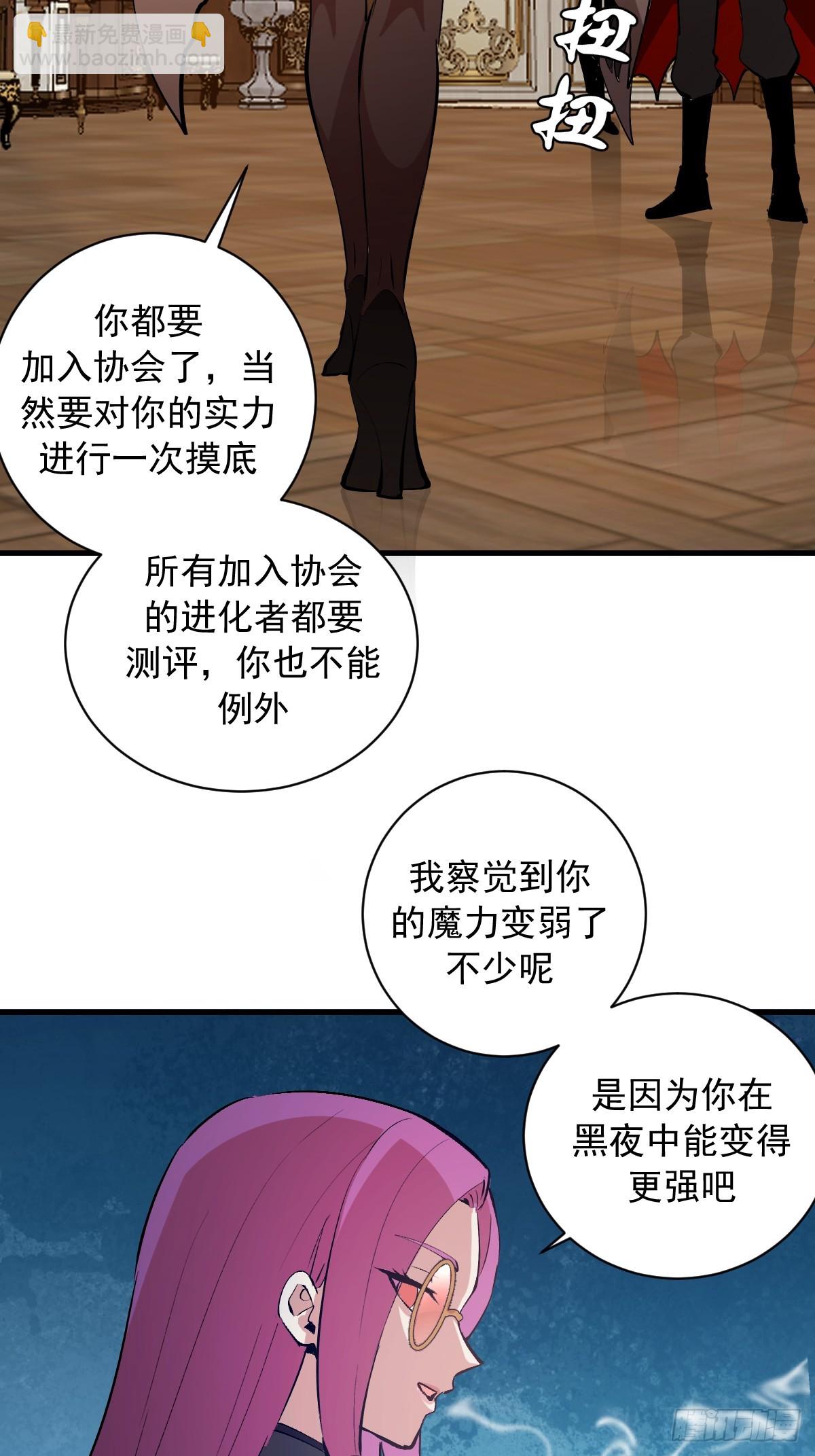 第48话：等级测评？-第48话