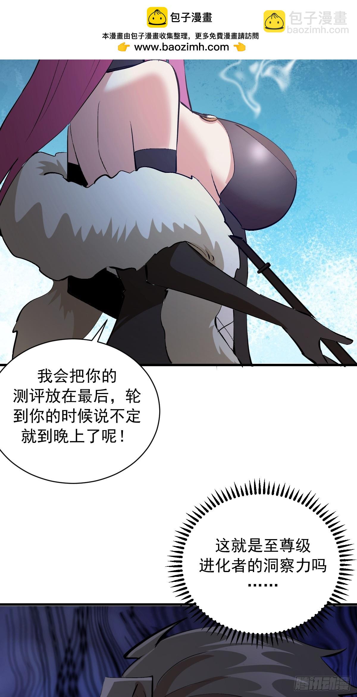 第48话：等级测评？-第48话