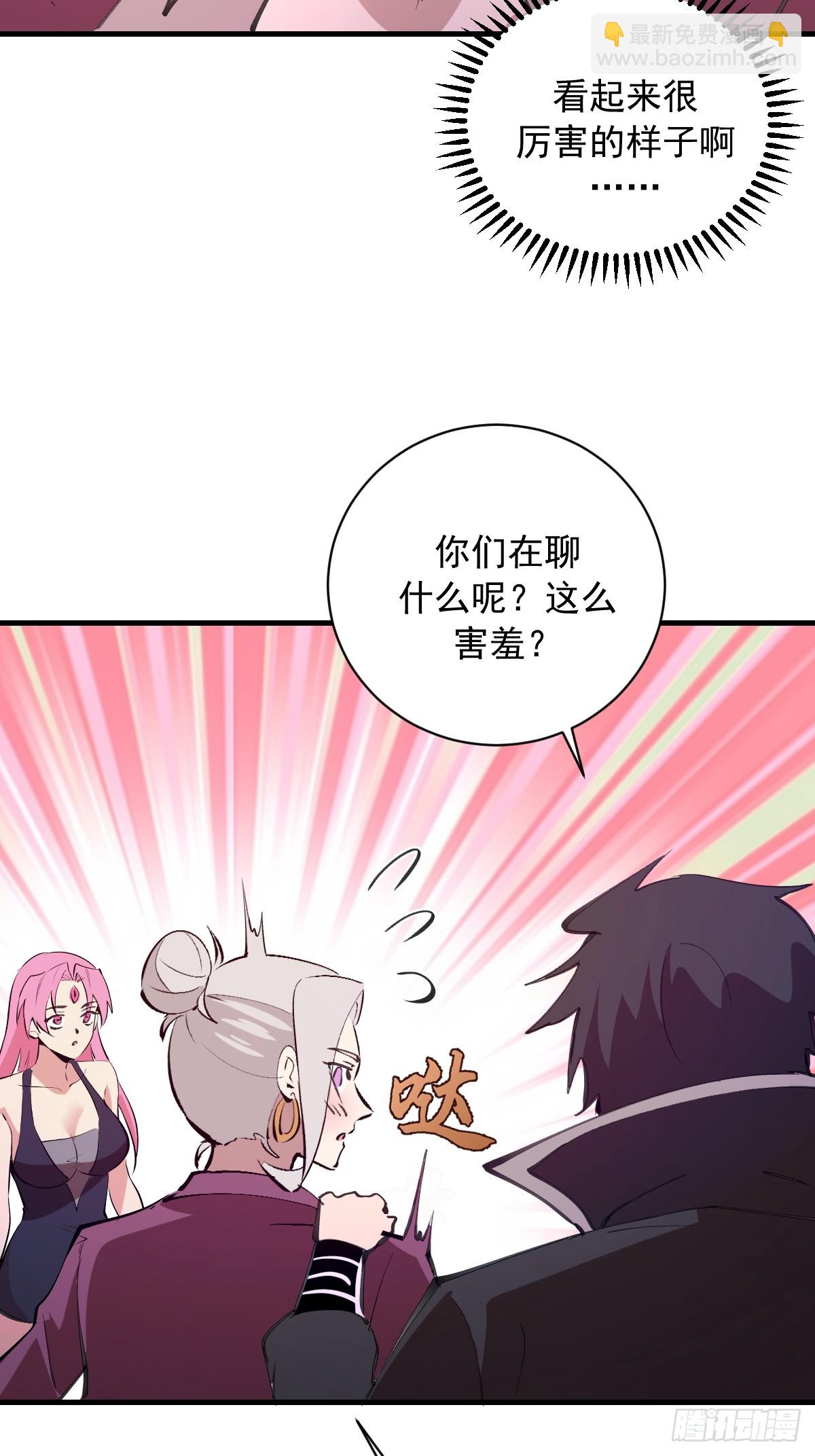 第48话：等级测评？-第48话