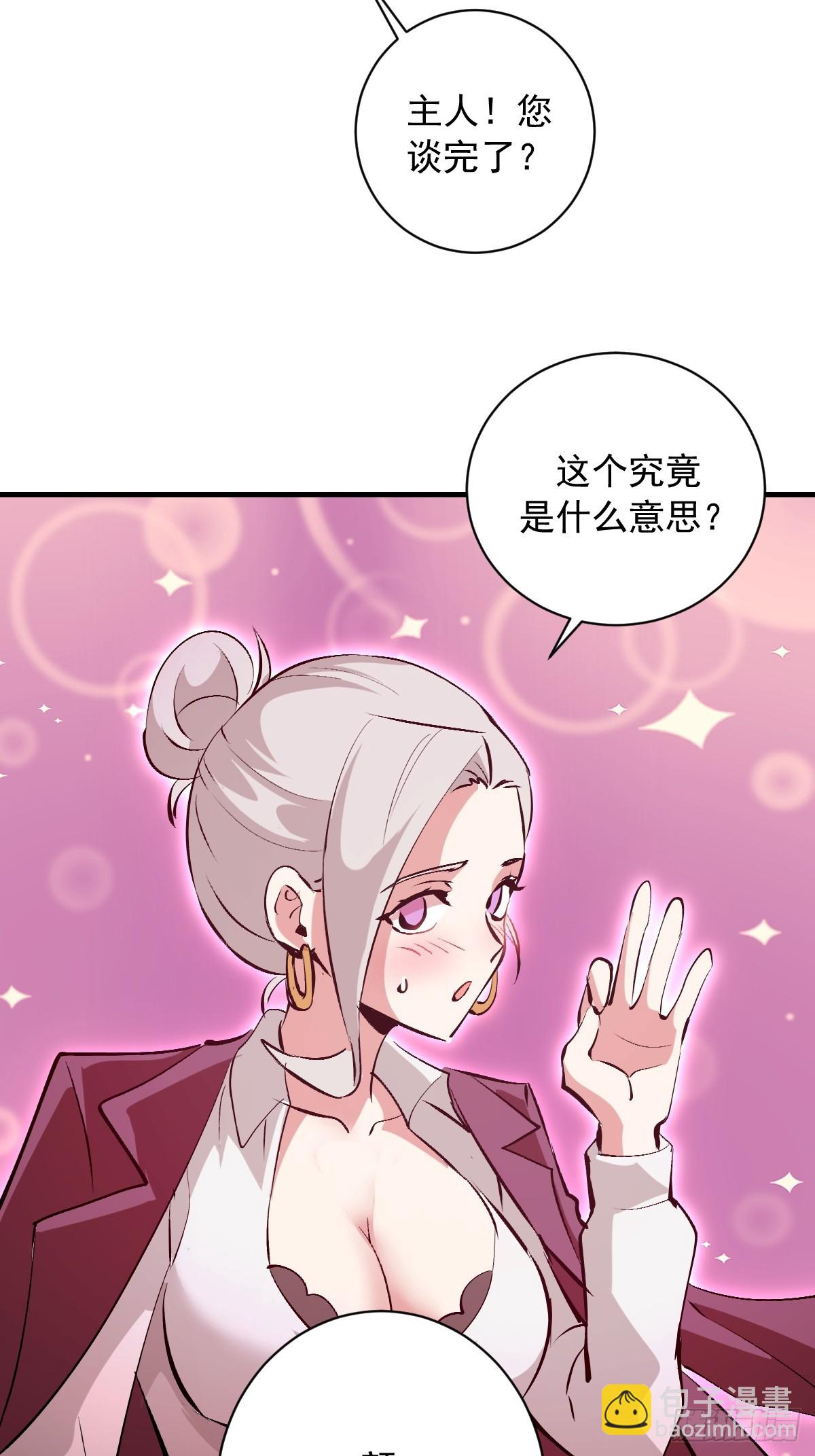 第48话：等级测评？-第48话