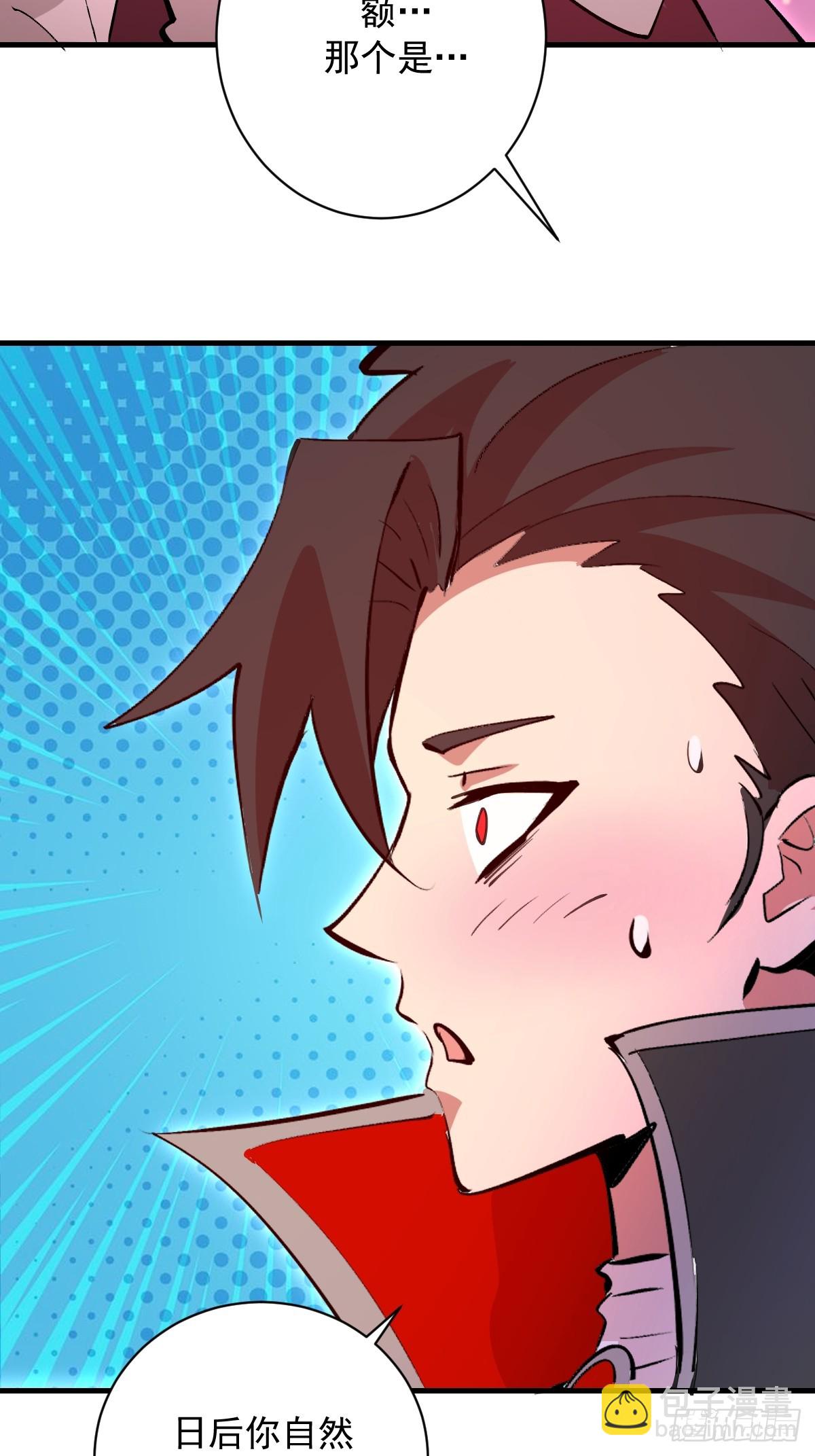 第48话：等级测评？-第48话