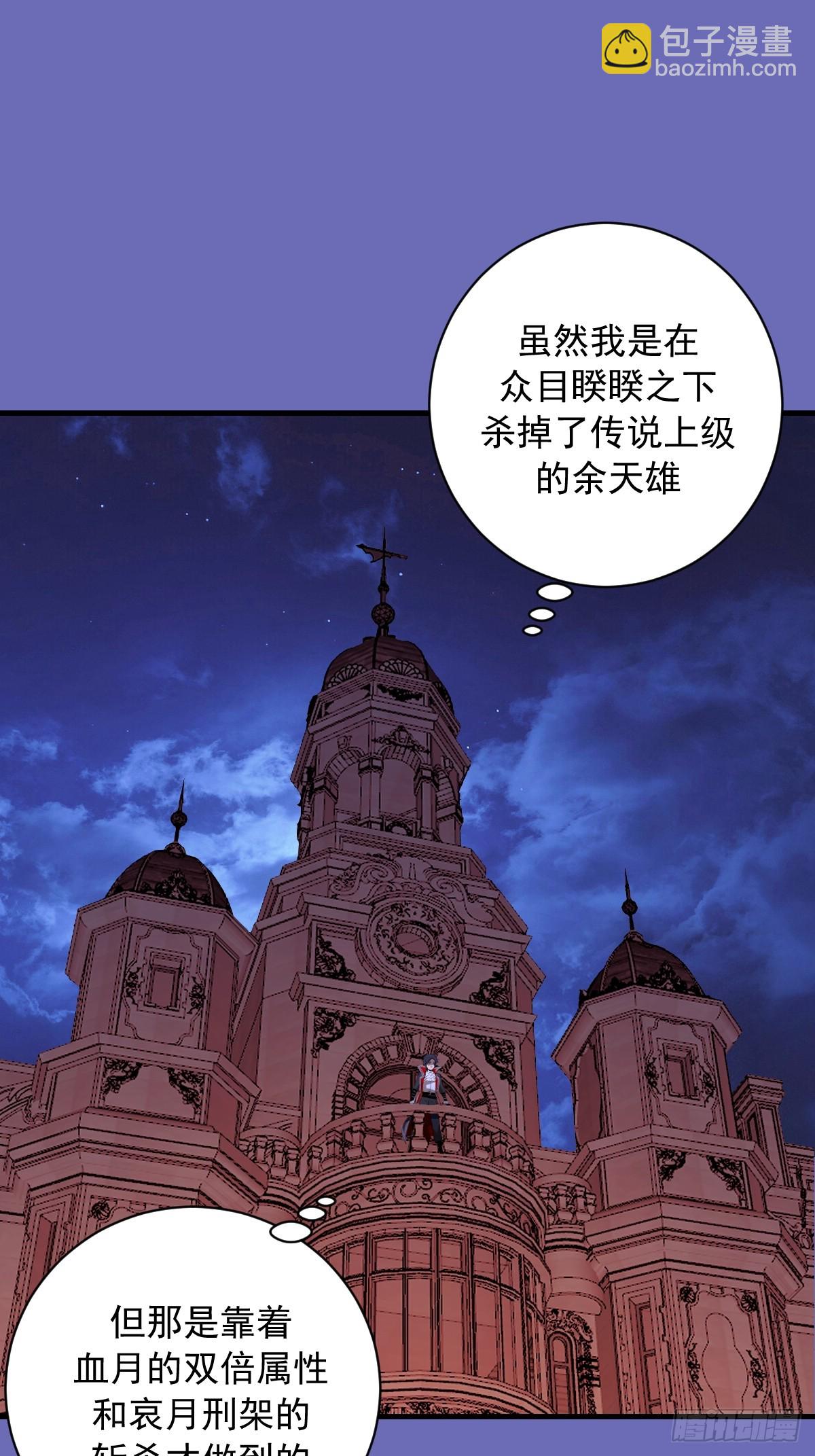 第48话：等级测评？-第48话