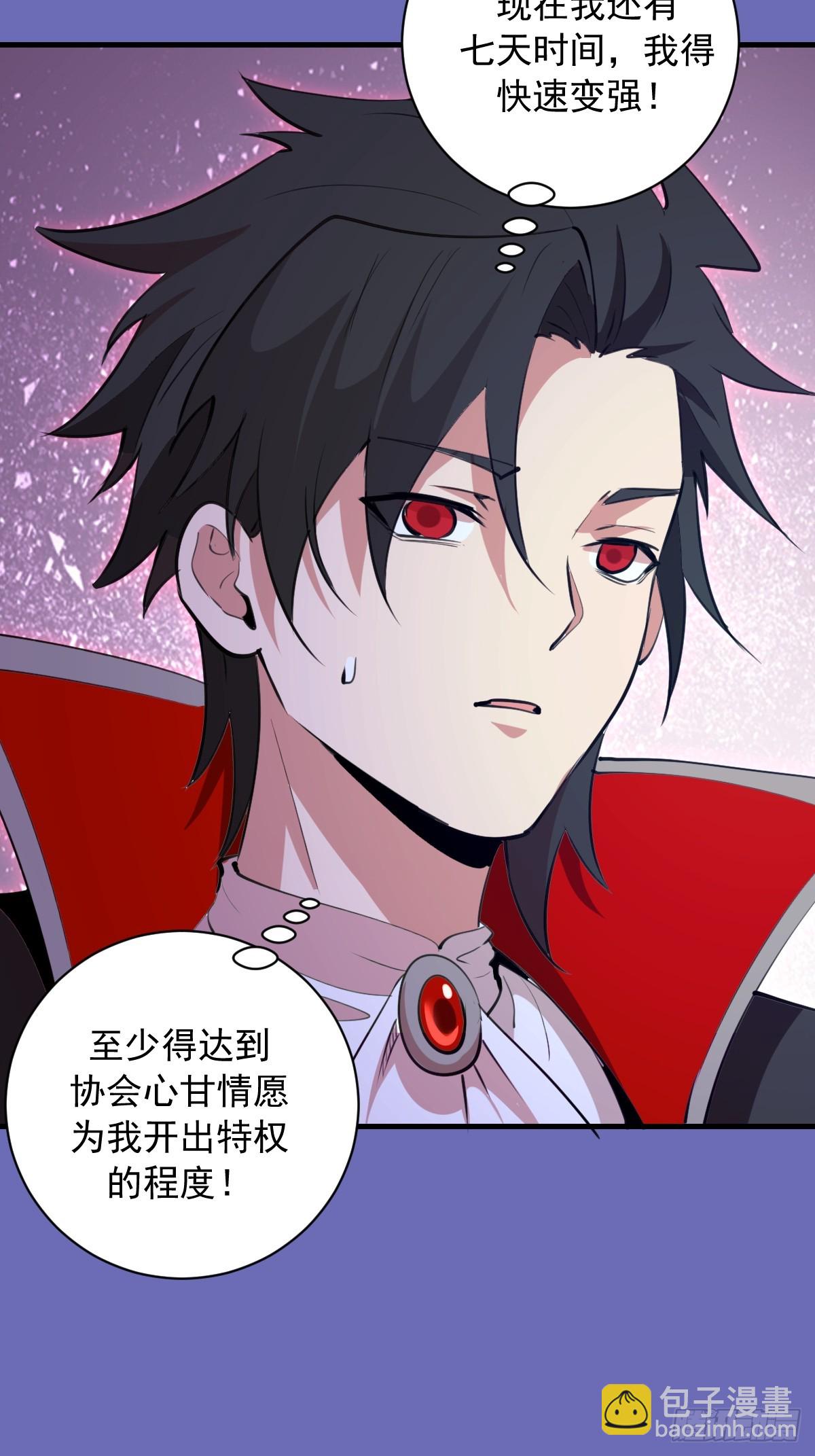 第48话：等级测评？-第48话