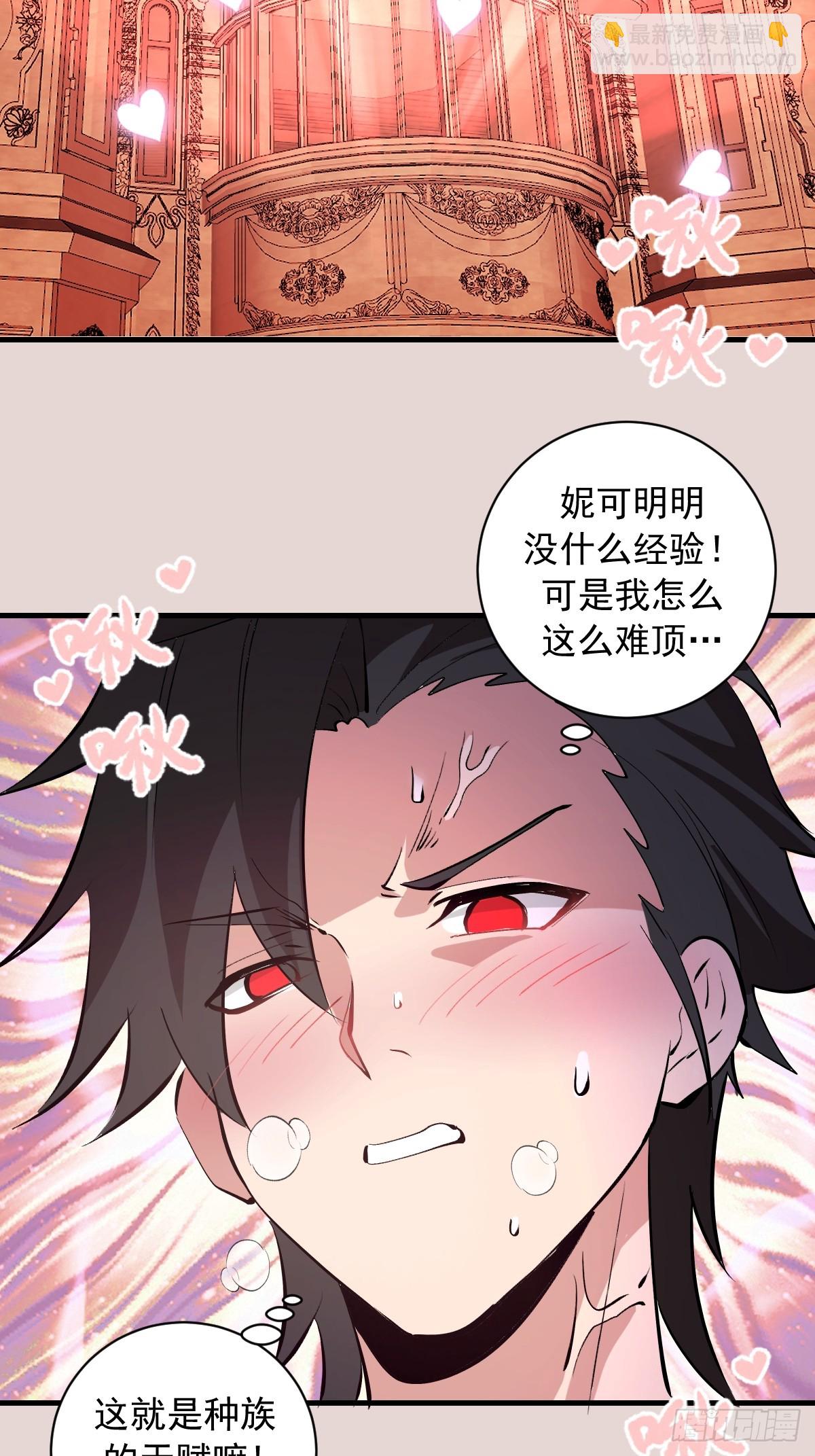 第48话：等级测评？-第48话