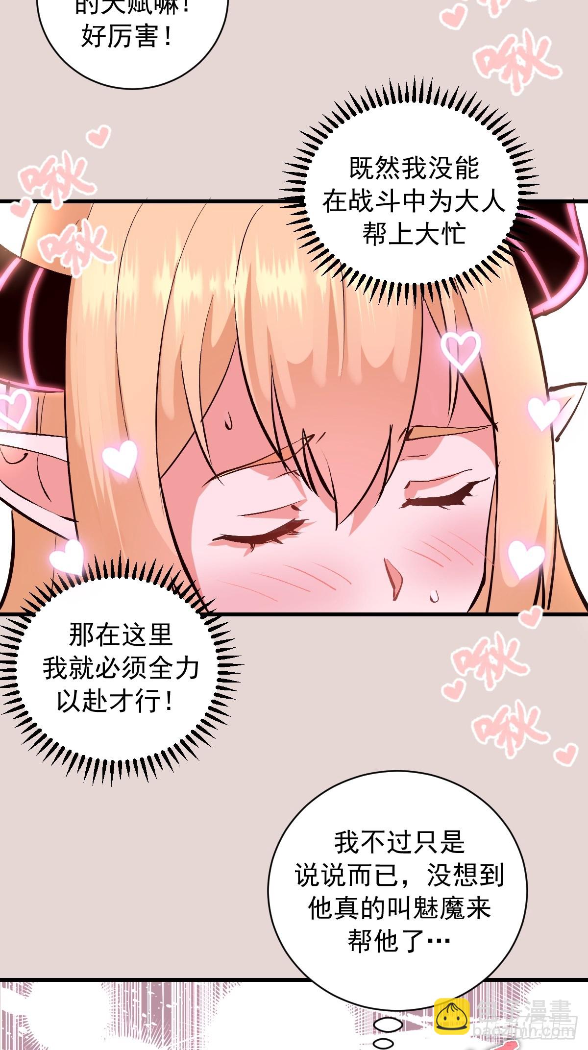 第48话：等级测评？-第48话