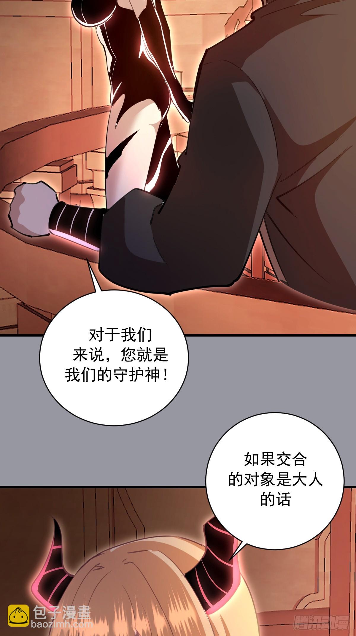 第49话：变强的办法-第50话