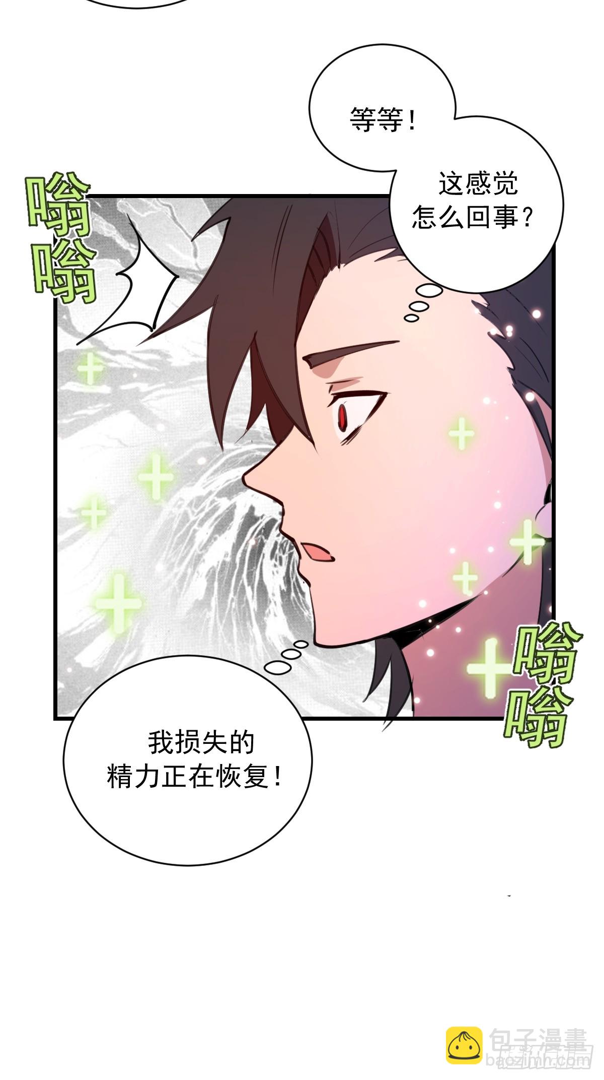 第49话：变强的办法-第50话