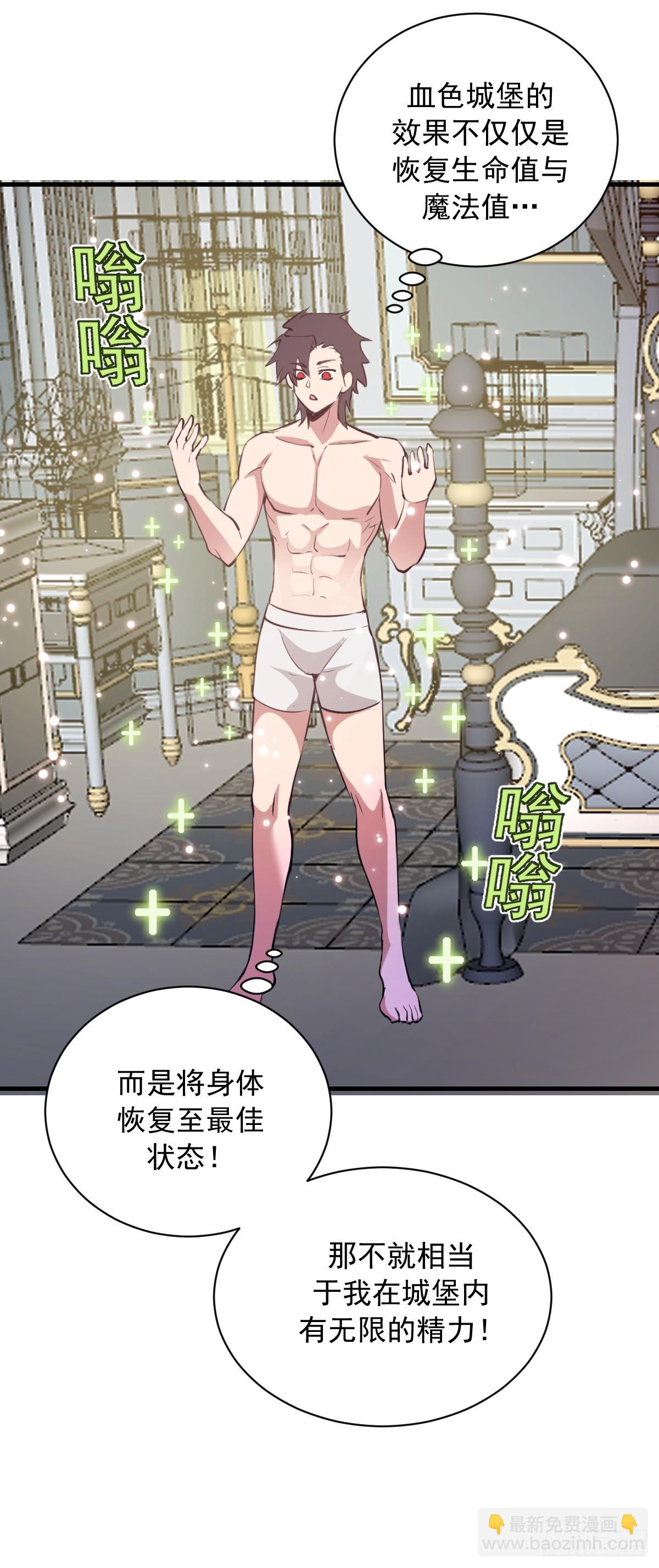 第49话：变强的办法-第50话