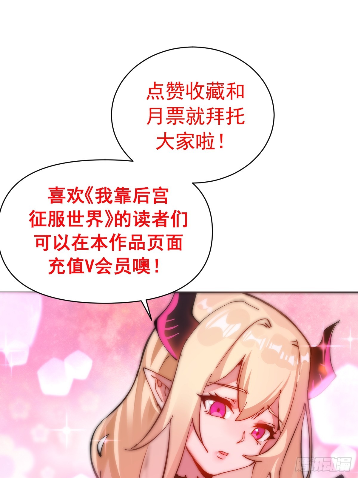 第49话：变强的办法-第50话