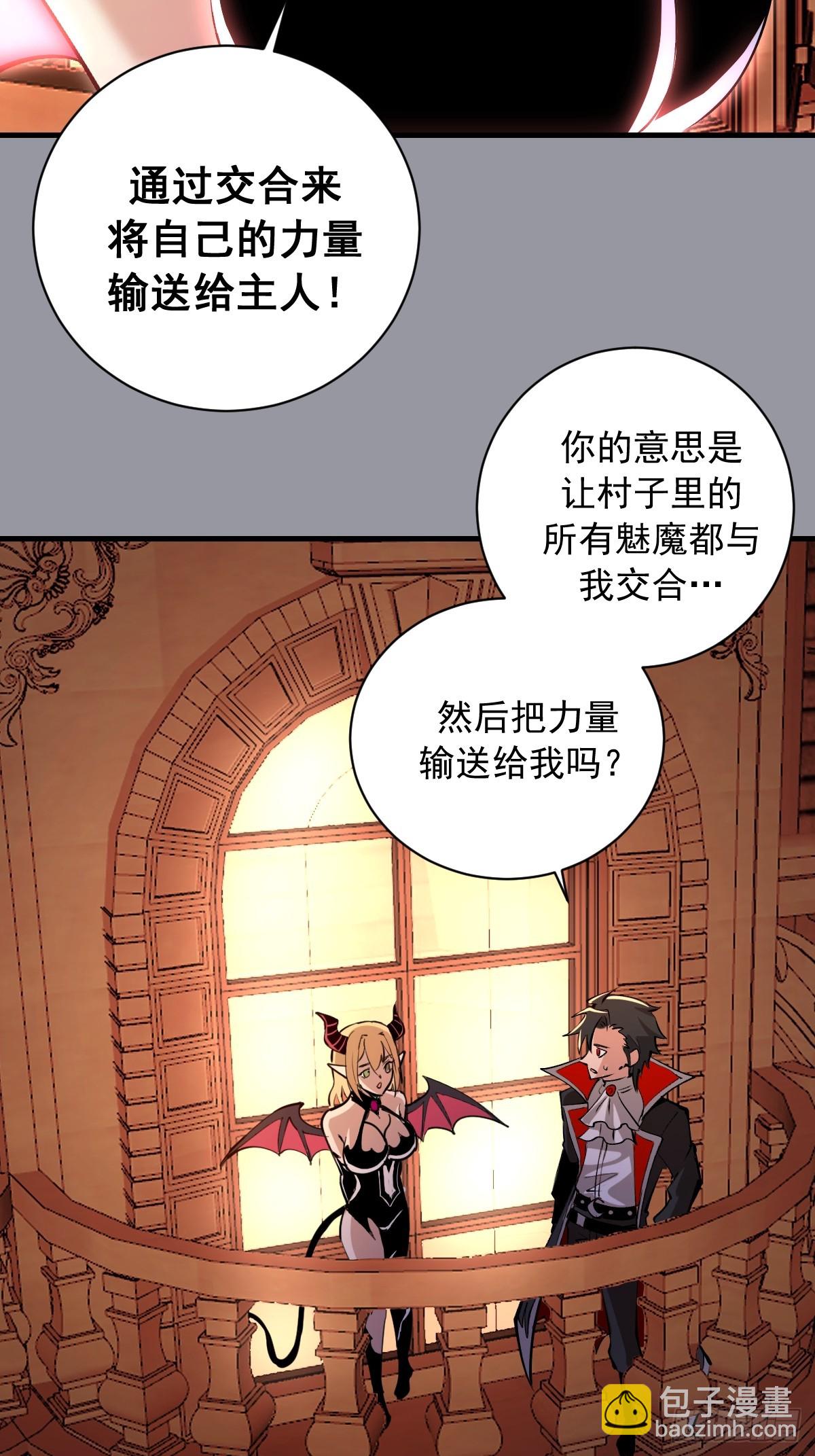 第49话：变强的办法-第50话