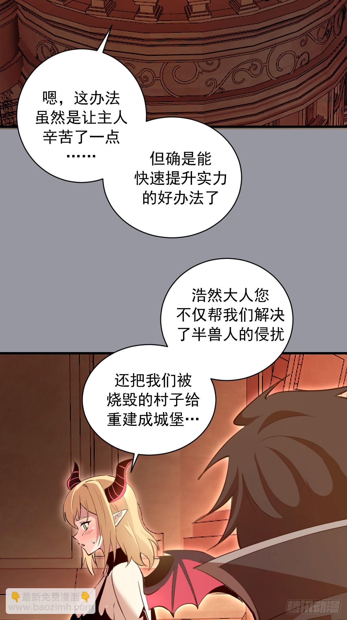 第49话：变强的办法-第50话