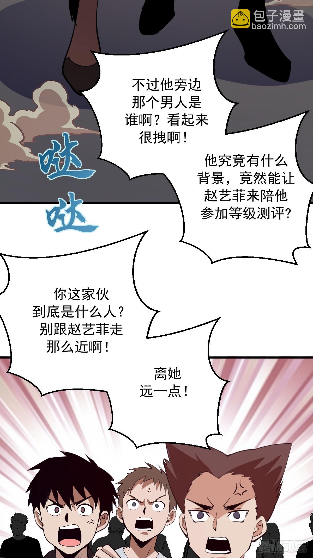 第51话：体测-第52话