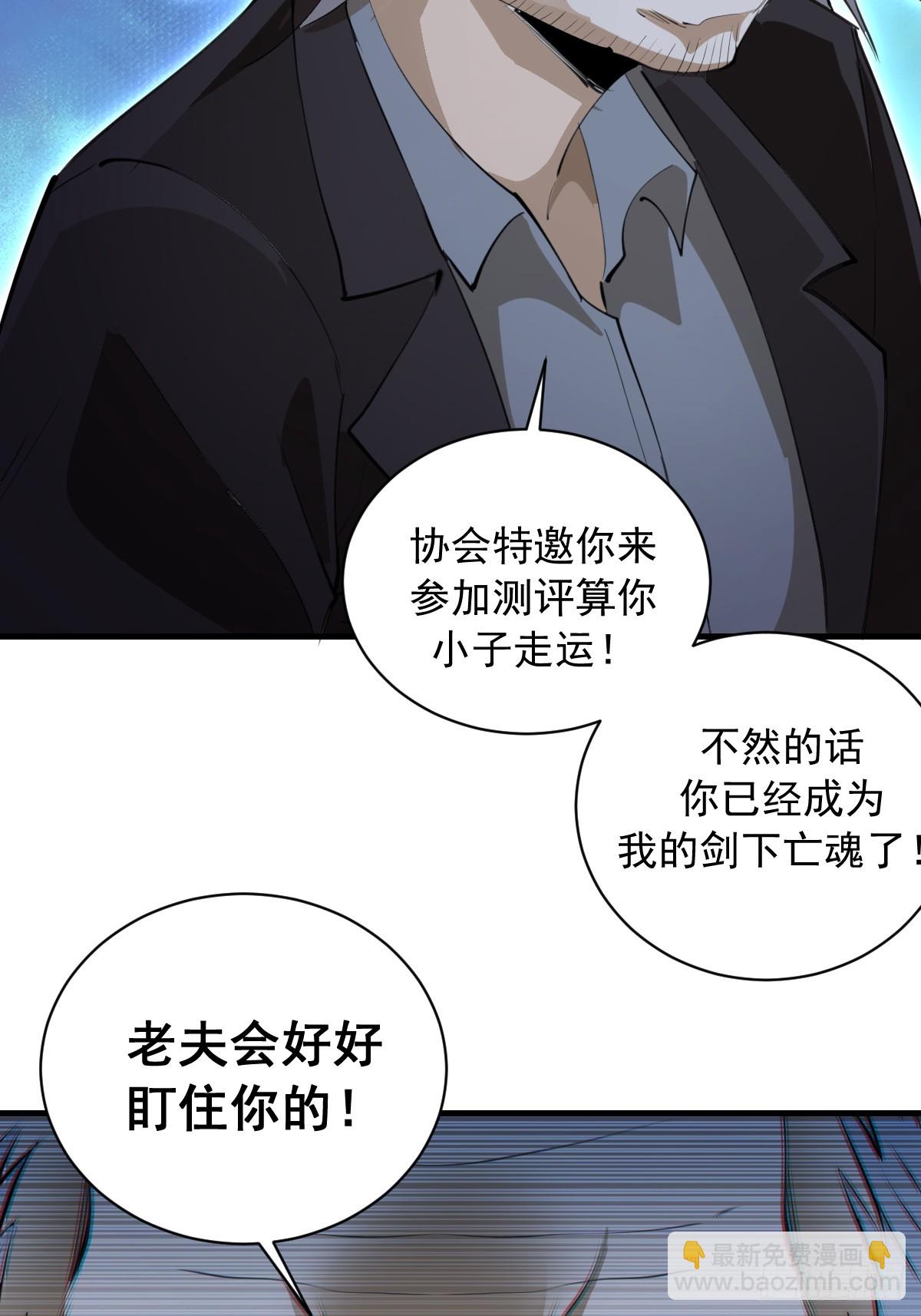 第51话：体测-第52话