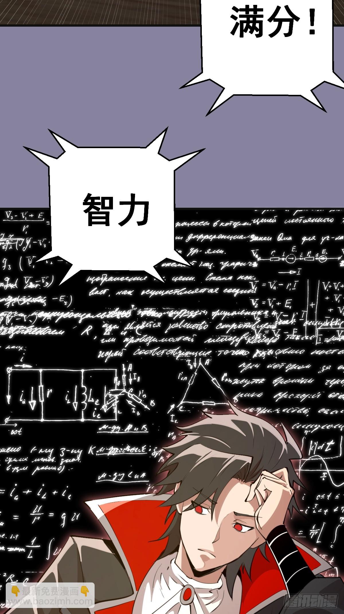 第51话：体测-第52话
