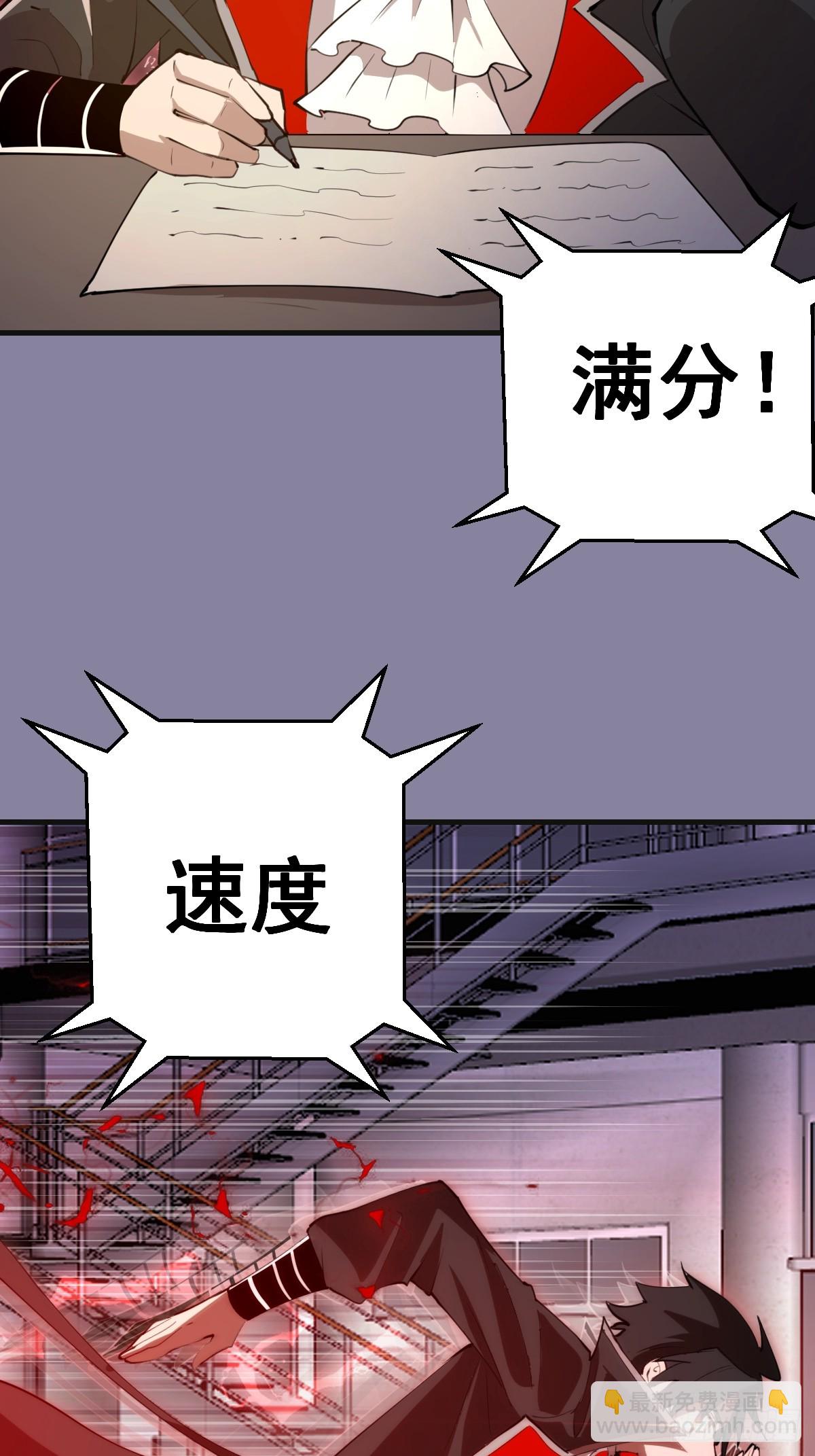 第51话：体测-第52话