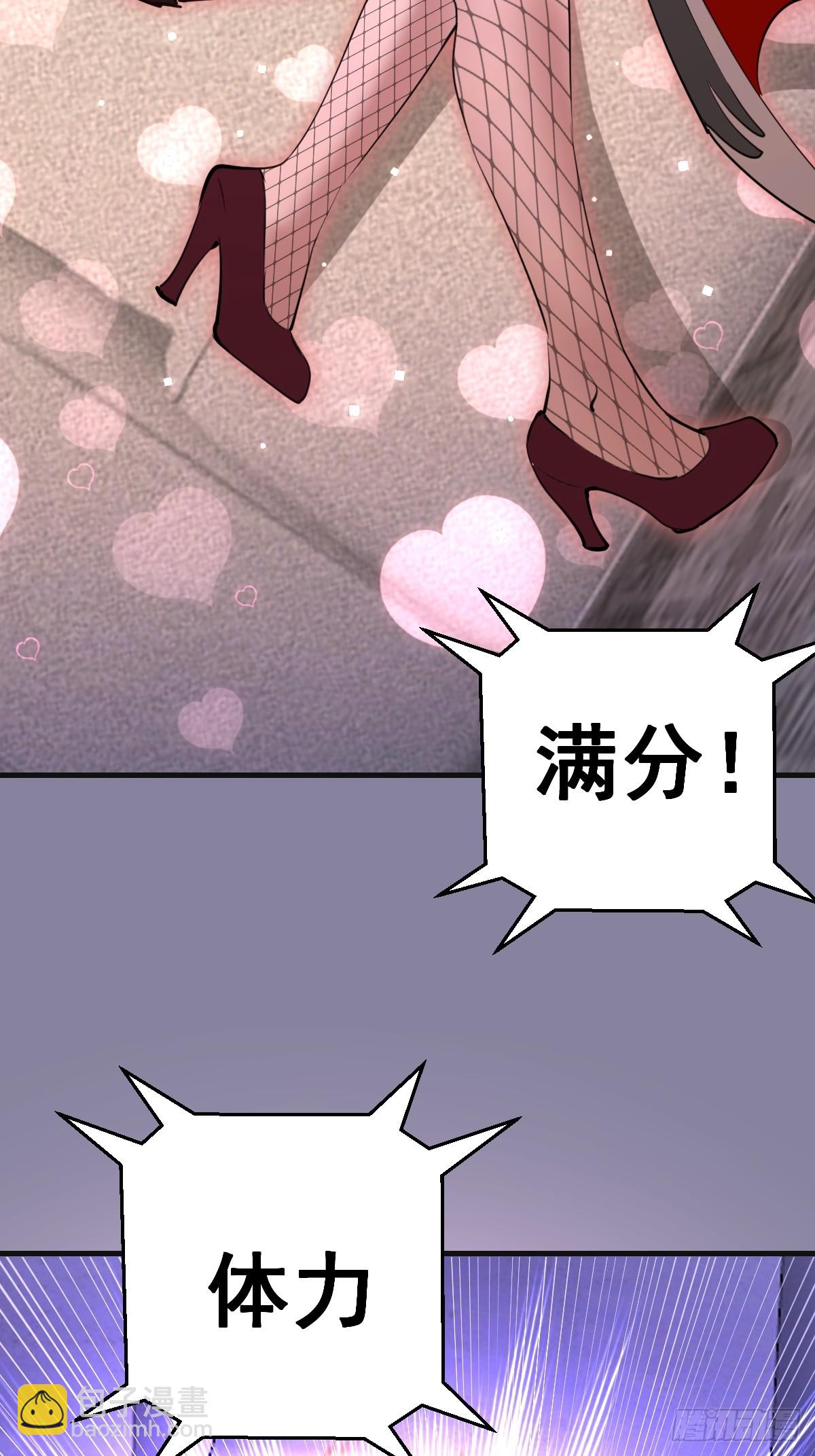第51话：体测-第52话