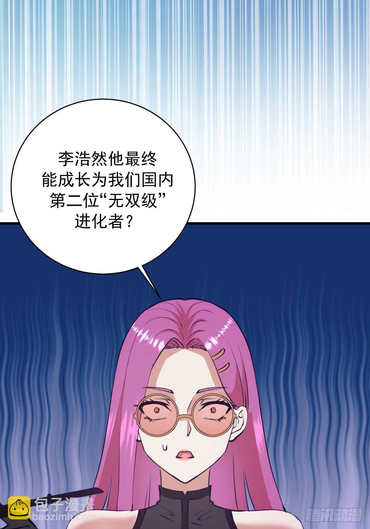 第53话：传说上级-第54话