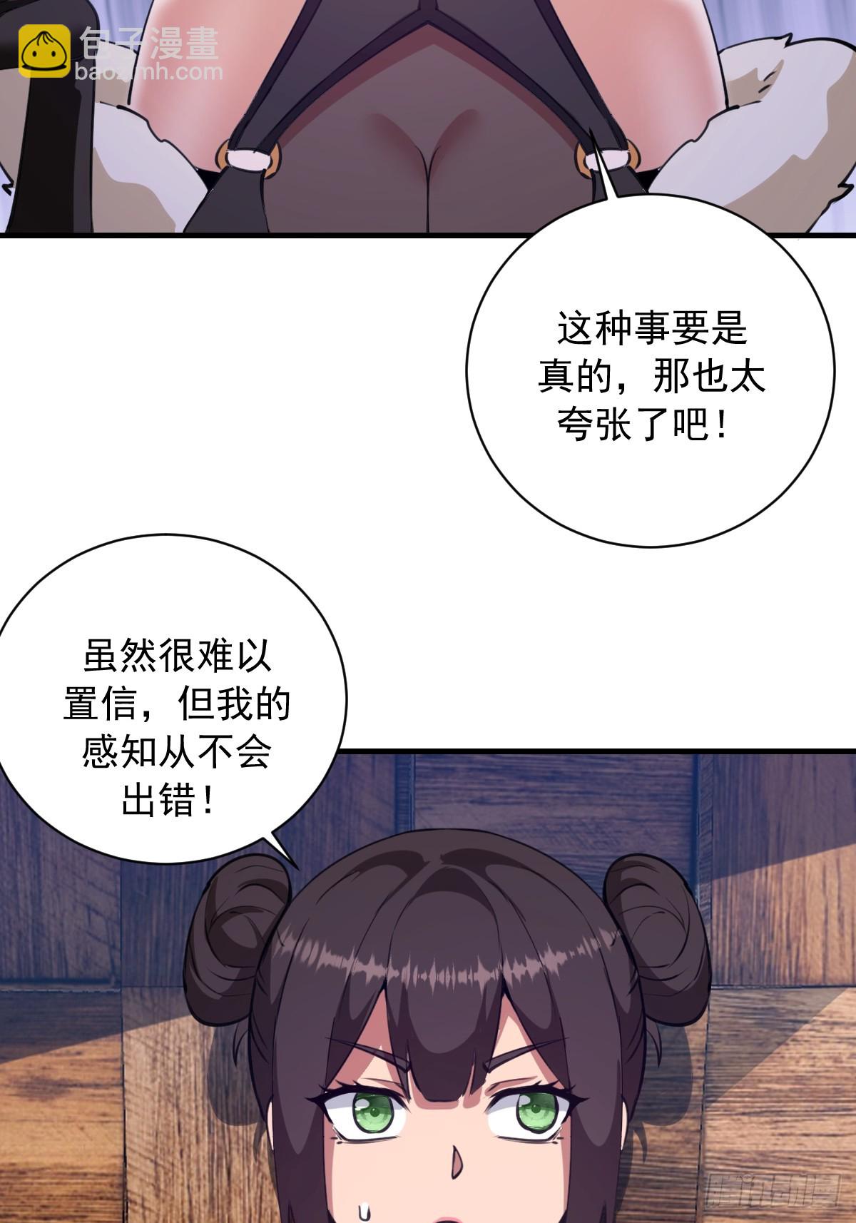 第53话：传说上级-第54话