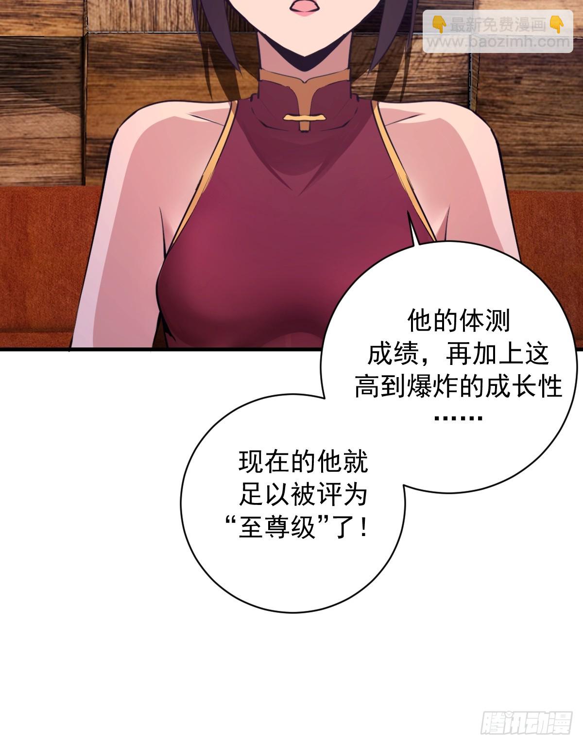 第53话：传说上级-第54话