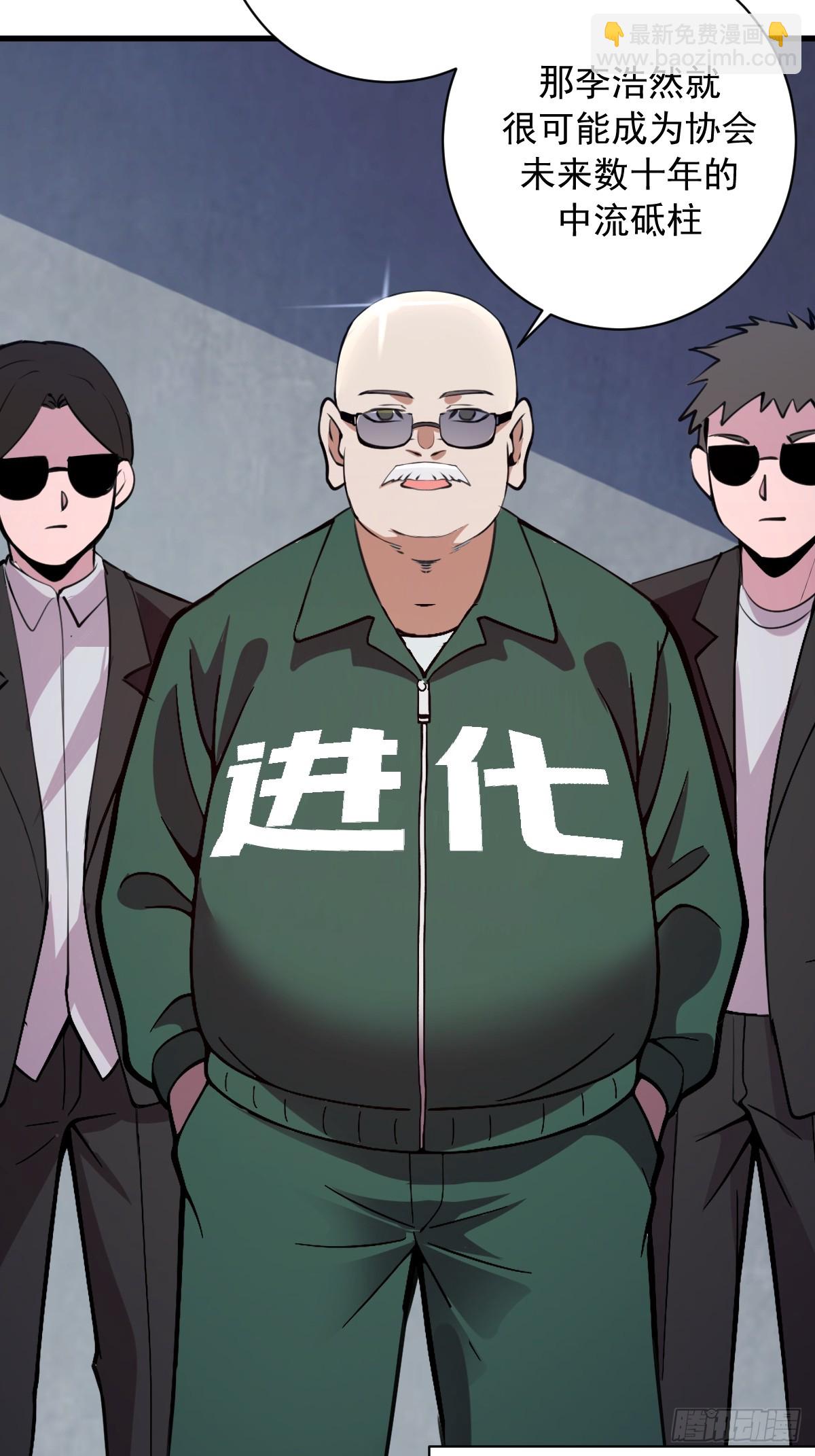第53话：传说上级-第54话