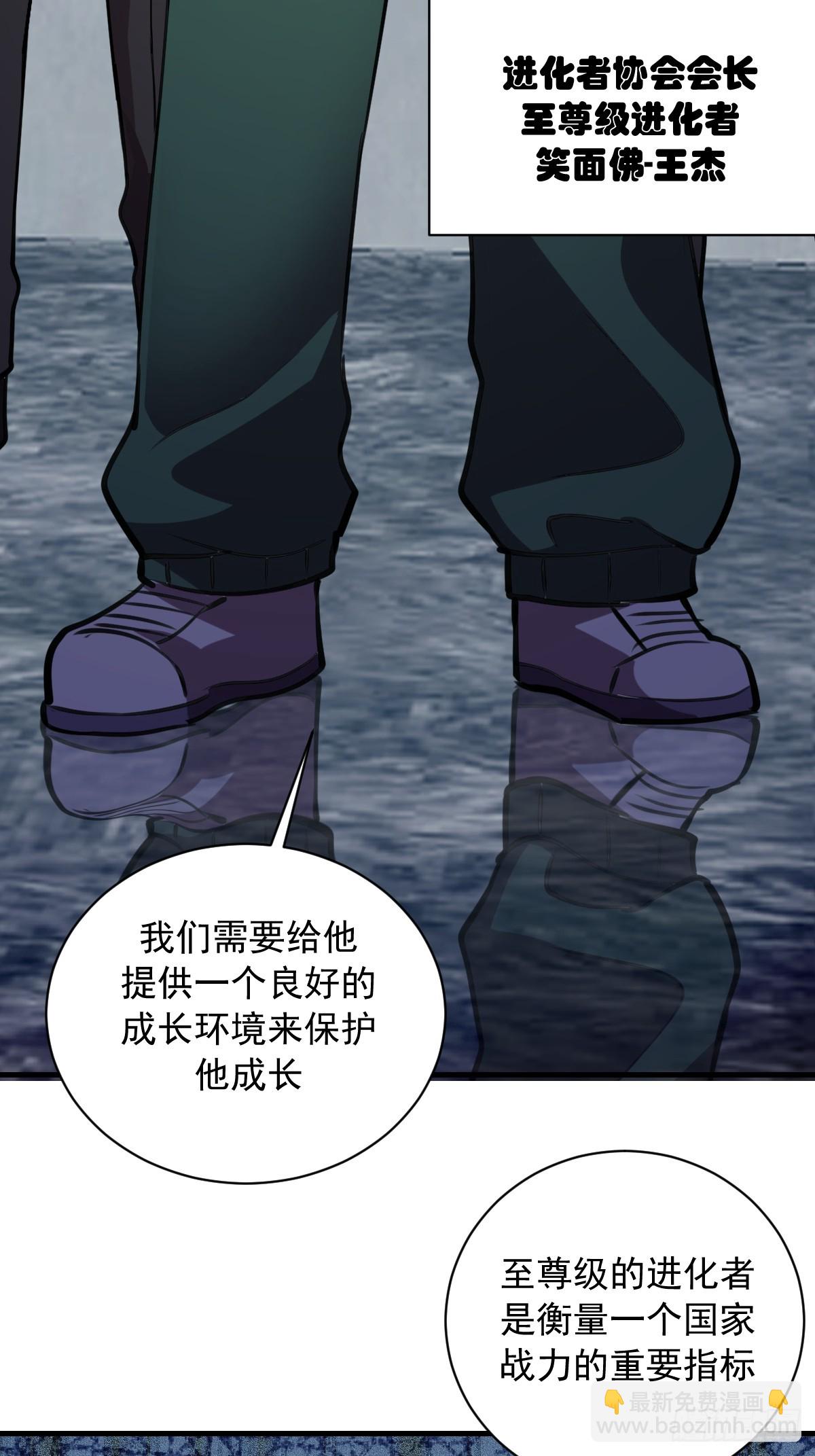 第53话：传说上级-第54话
