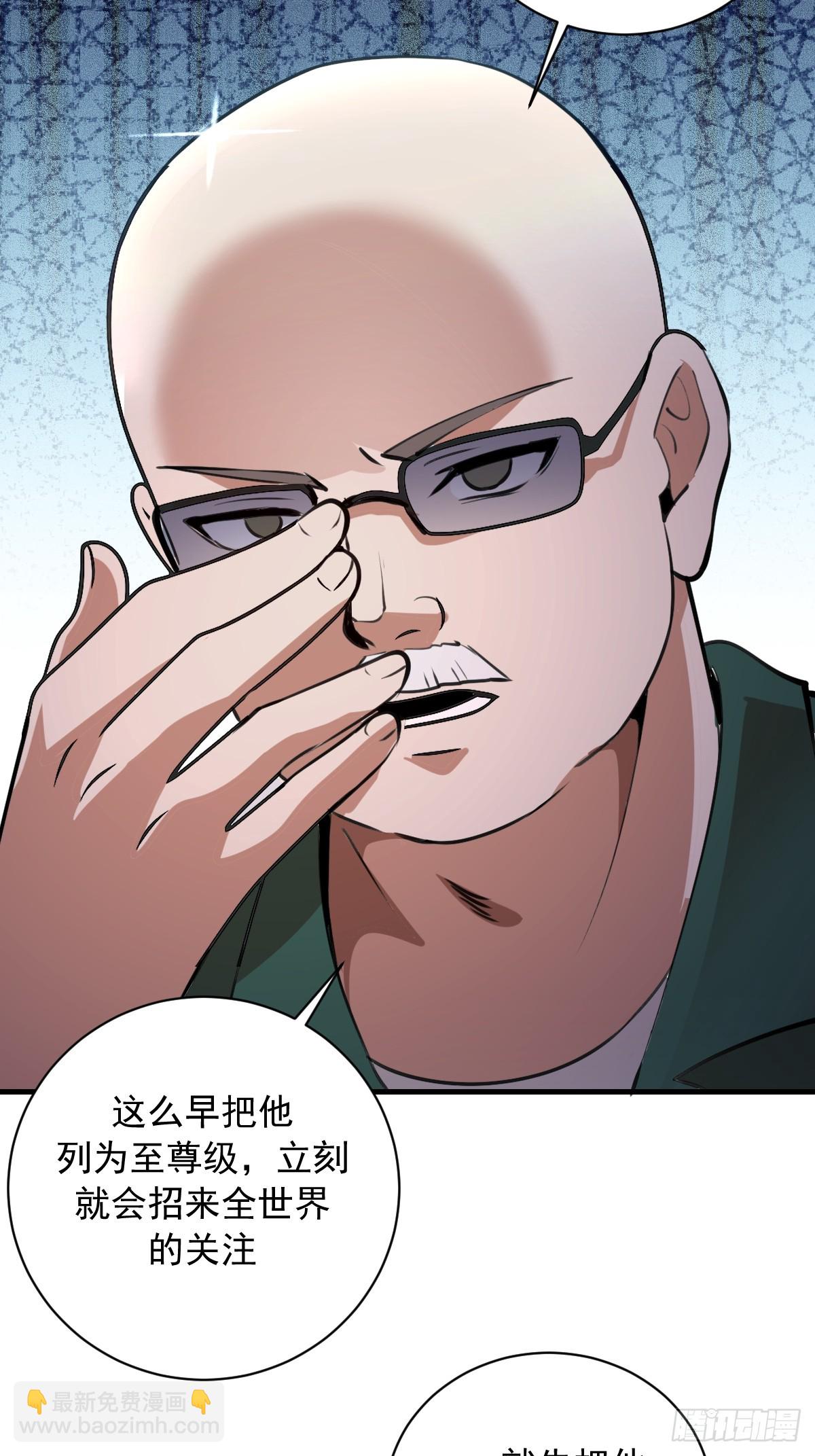 第53话：传说上级-第54话