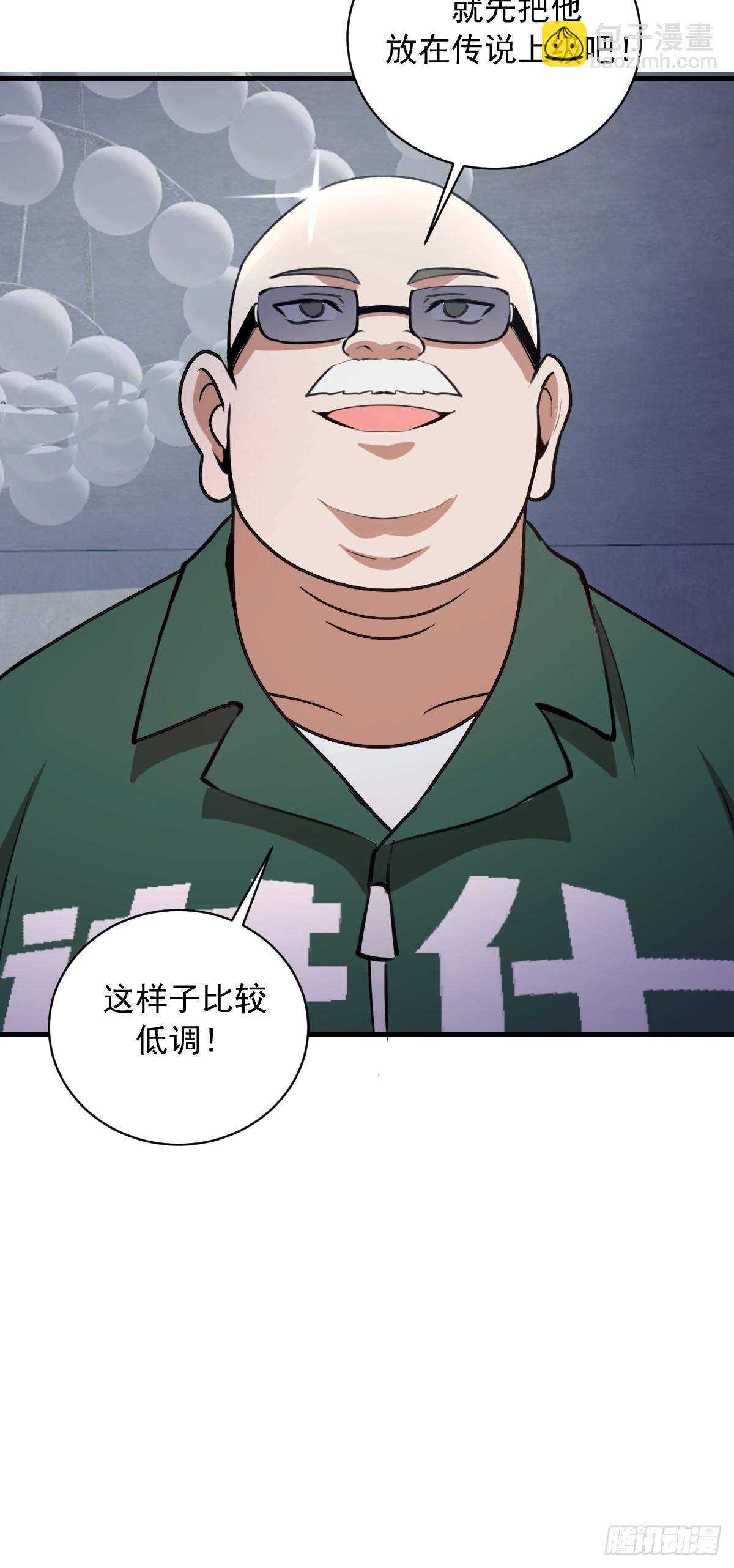 第53话：传说上级-第54话