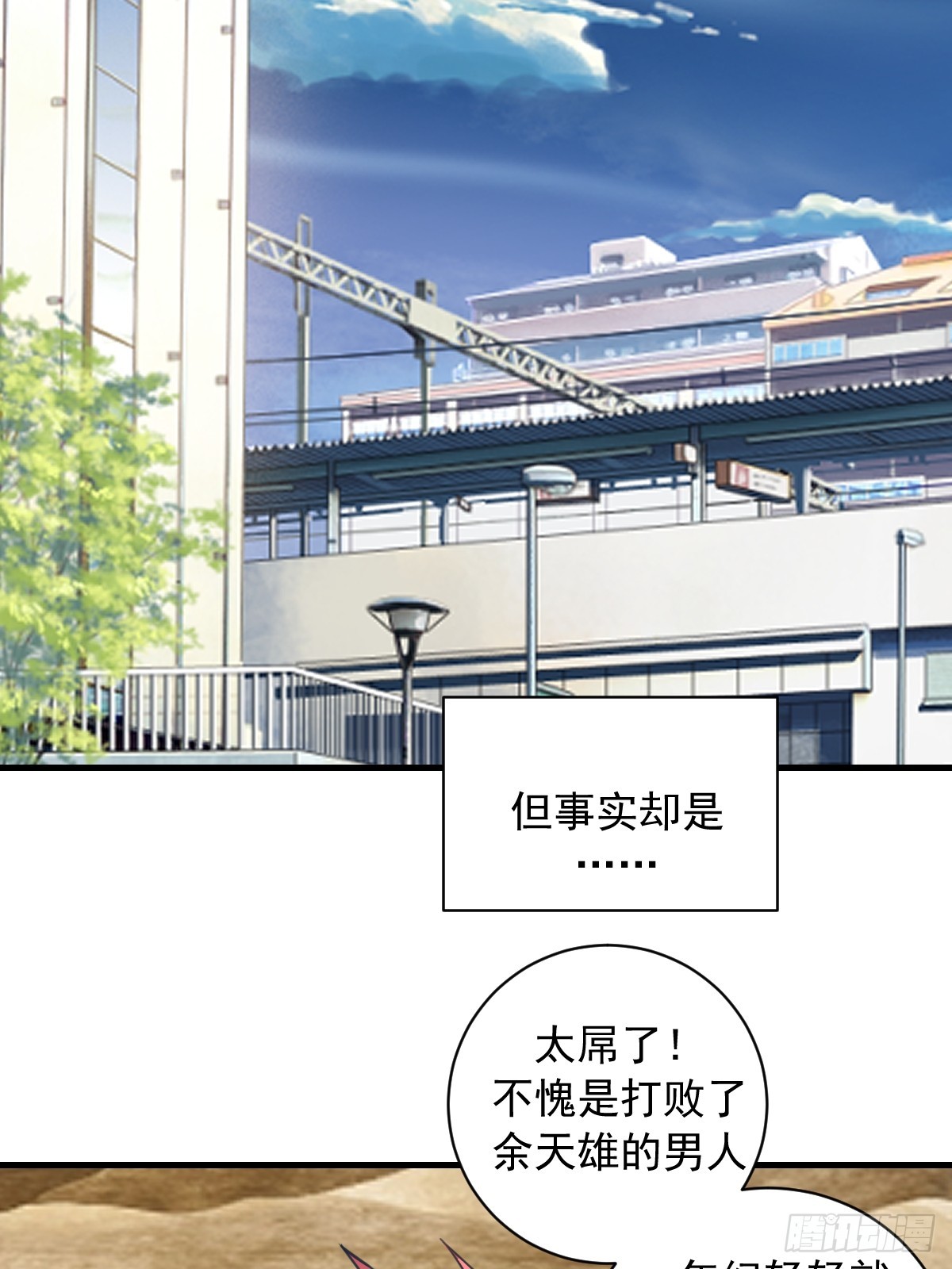 第53话：传说上级-第54话