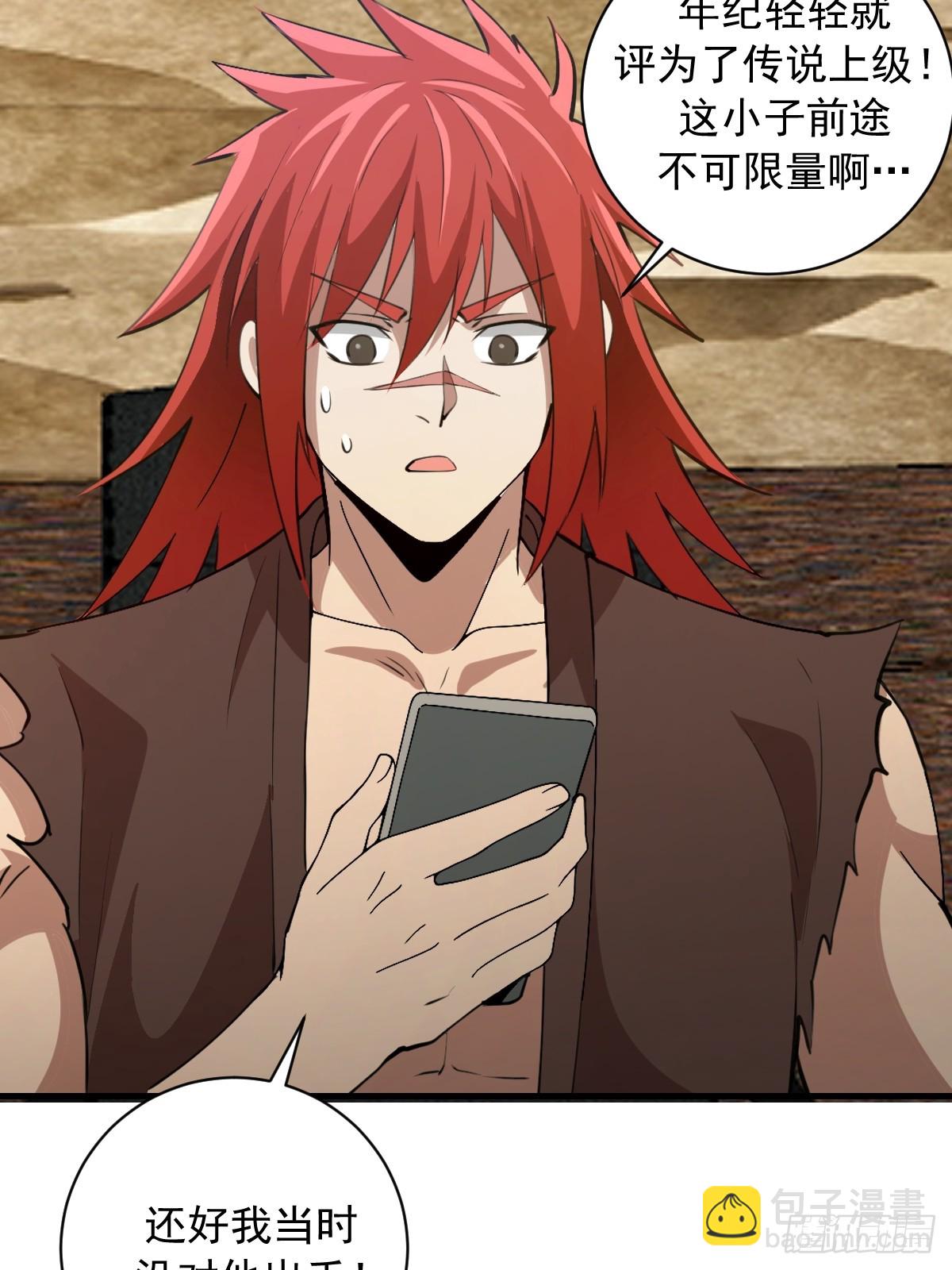 第53话：传说上级-第54话