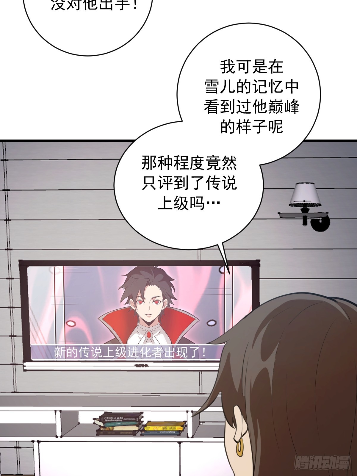 第53话：传说上级-第54话