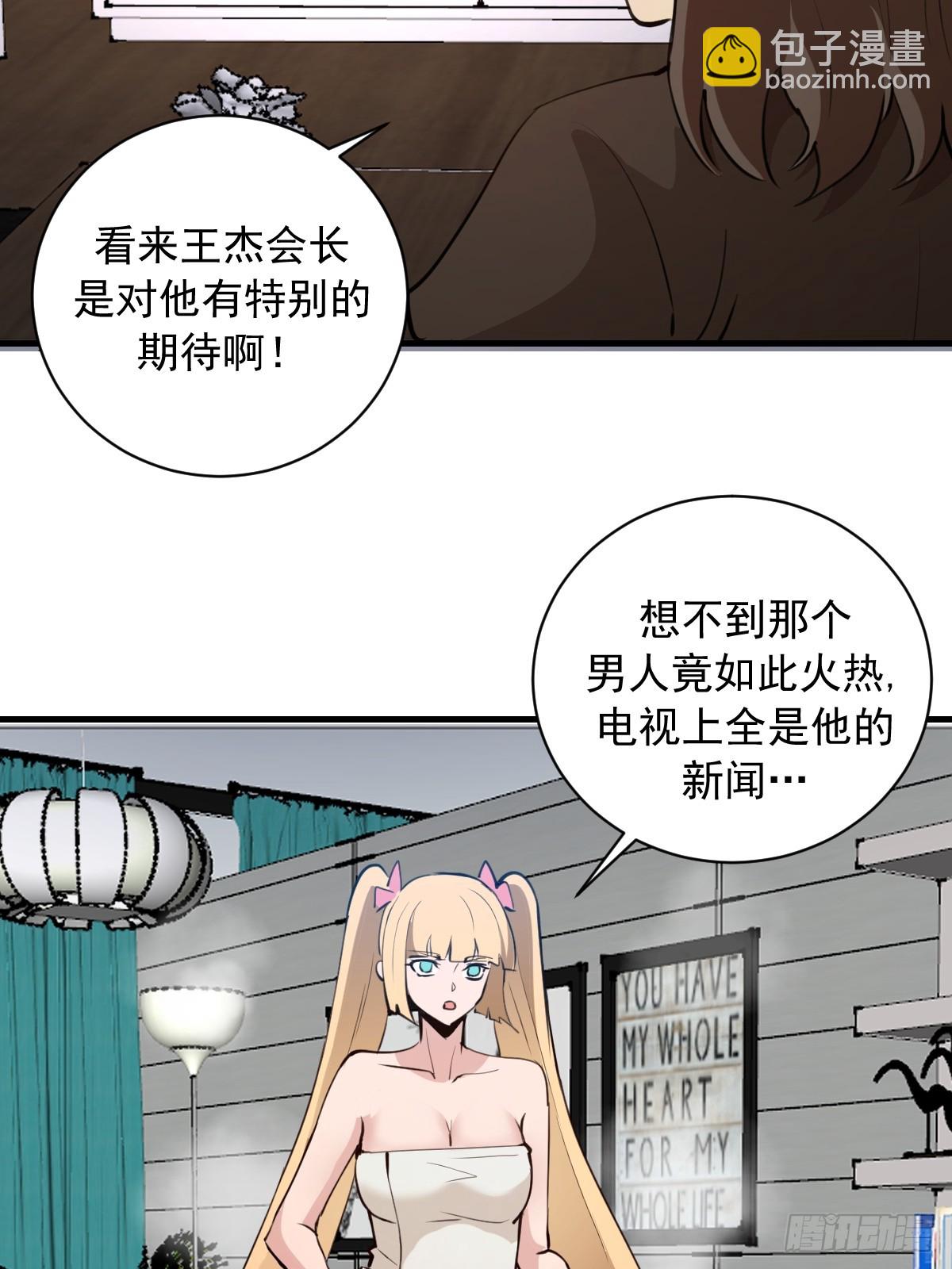 第53话：传说上级-第54话