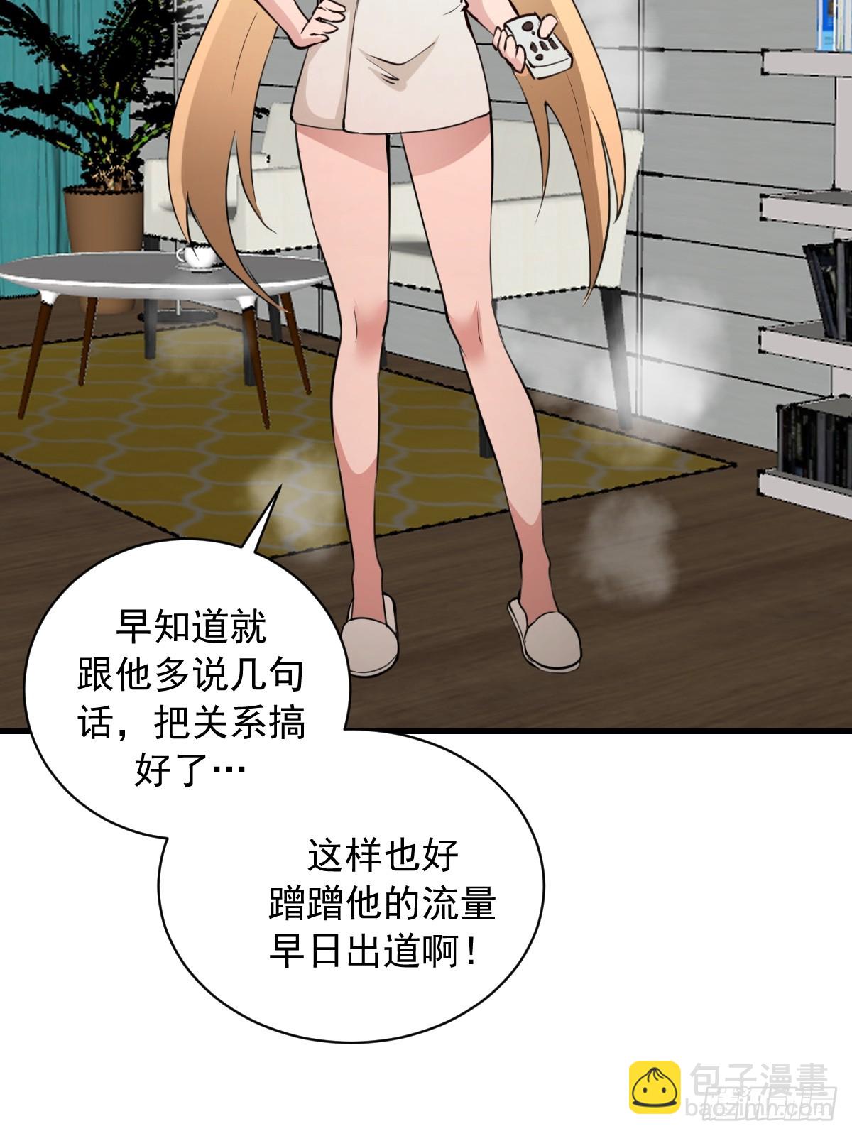 第53话：传说上级-第54话