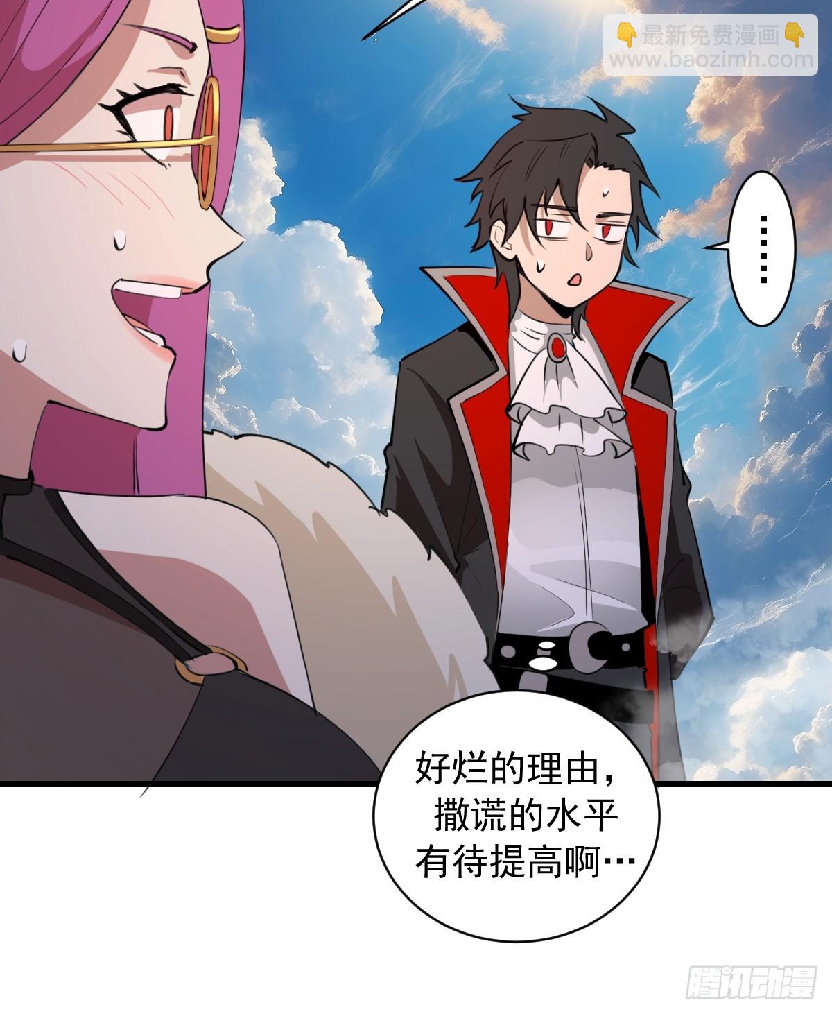 第53话：传说上级-第54话
