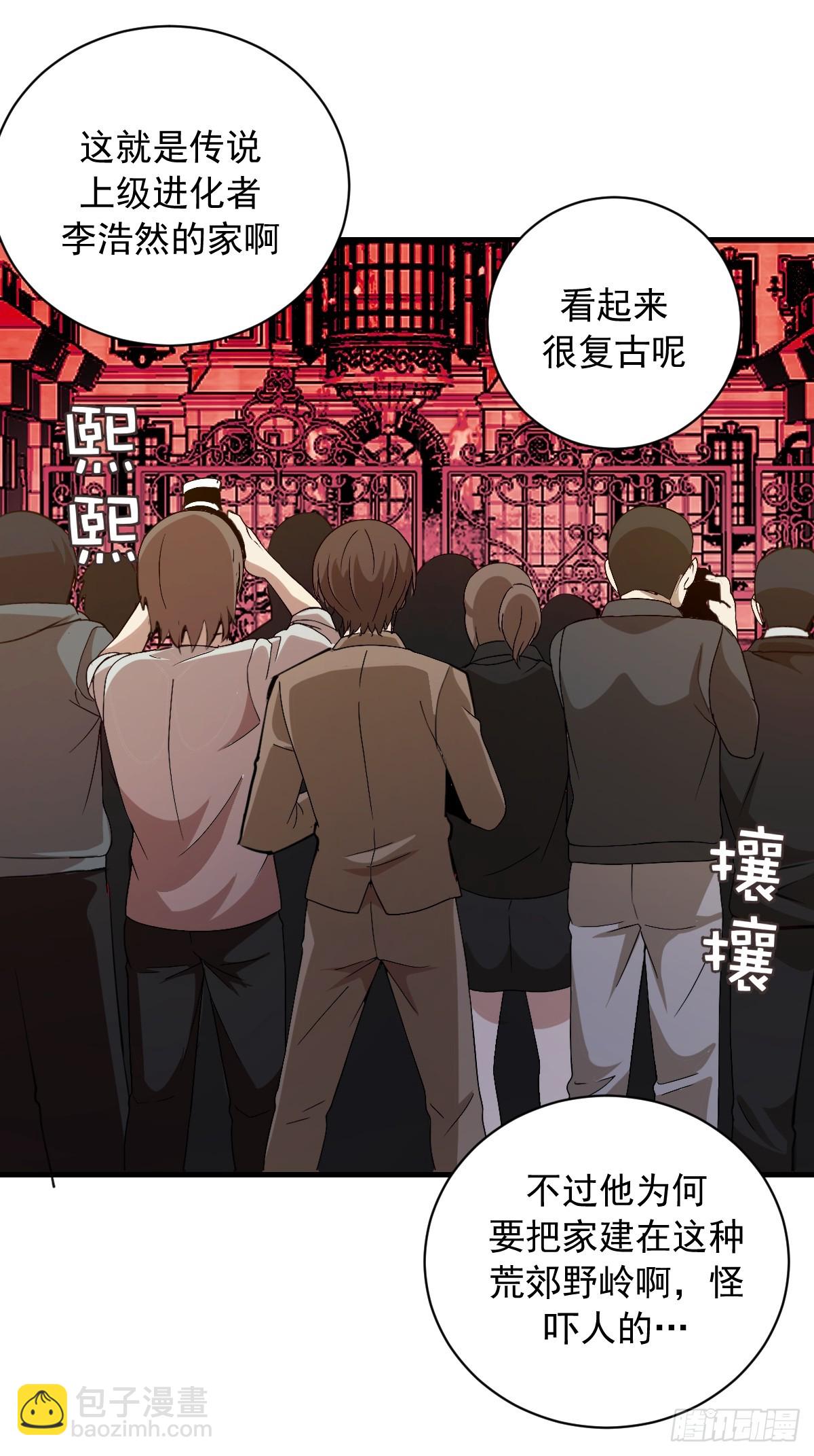 第53话：传说上级-第54话