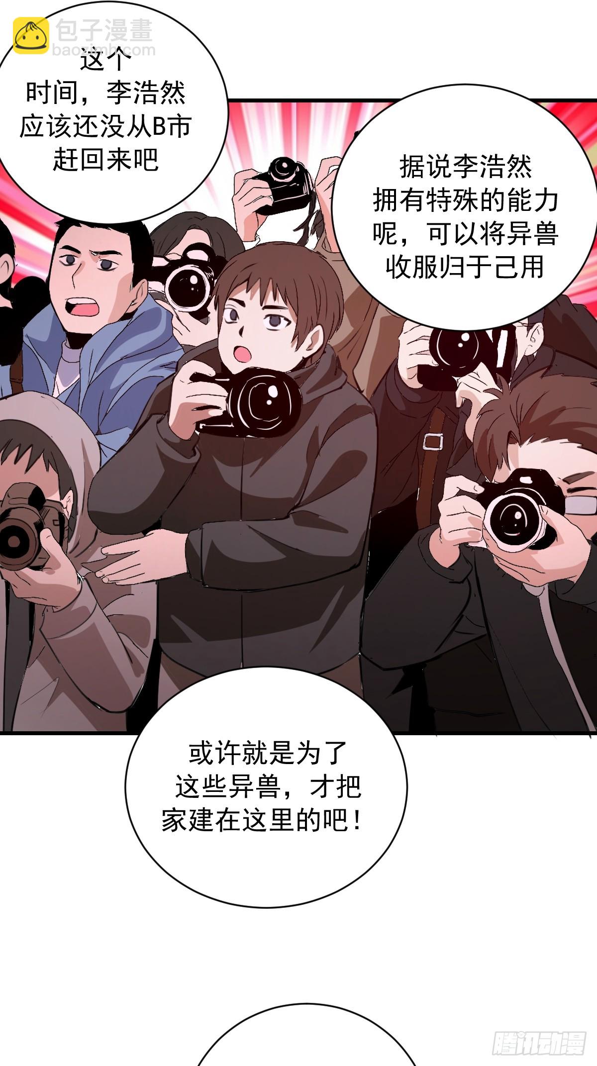 第53话：传说上级-第54话
