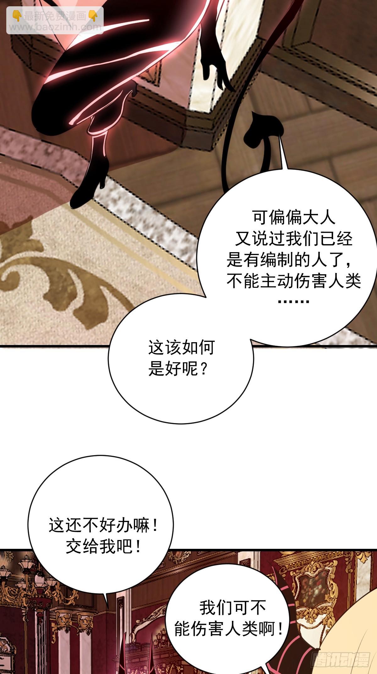 第53话：传说上级-第54话