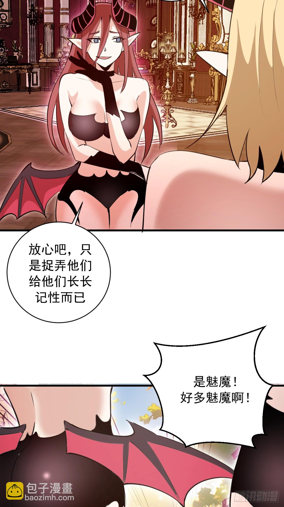 第53话：传说上级-第54话
